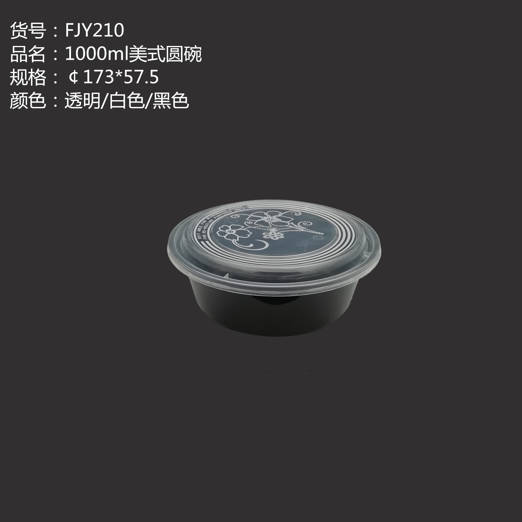 FJY210