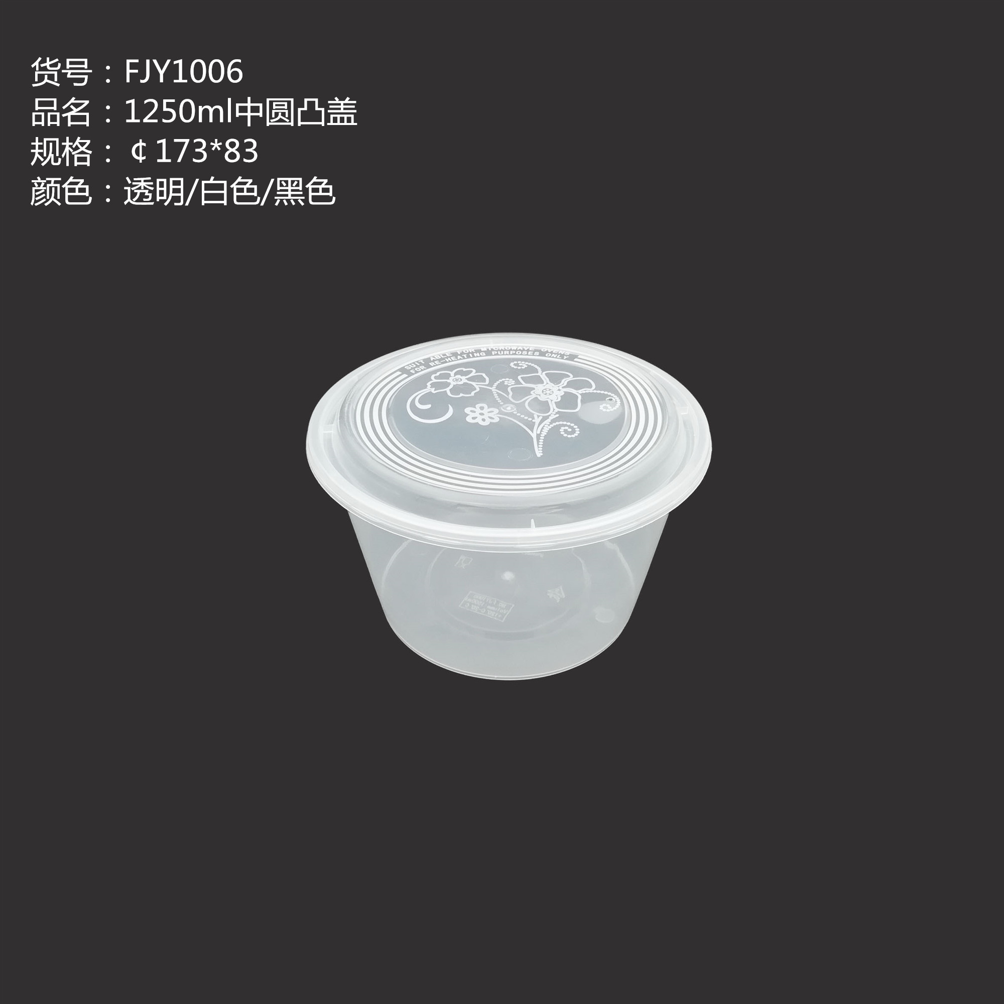FJY1006凸蓋