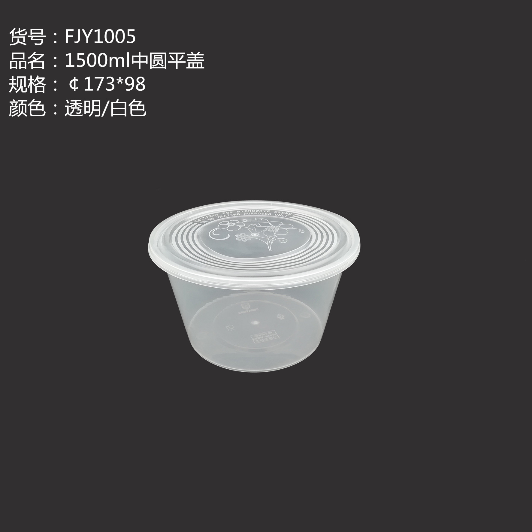 FJY1005平蓋