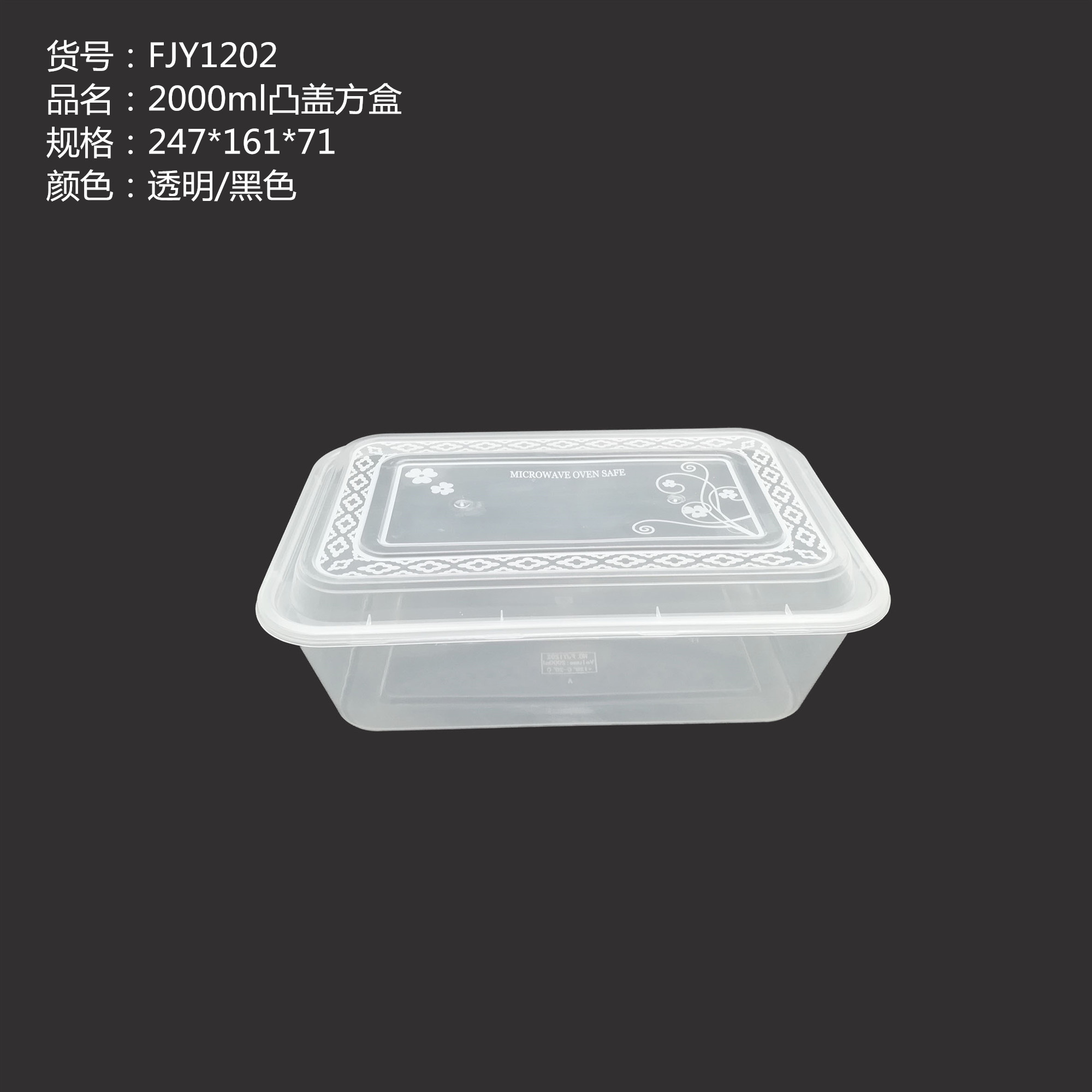 FJY1202凸