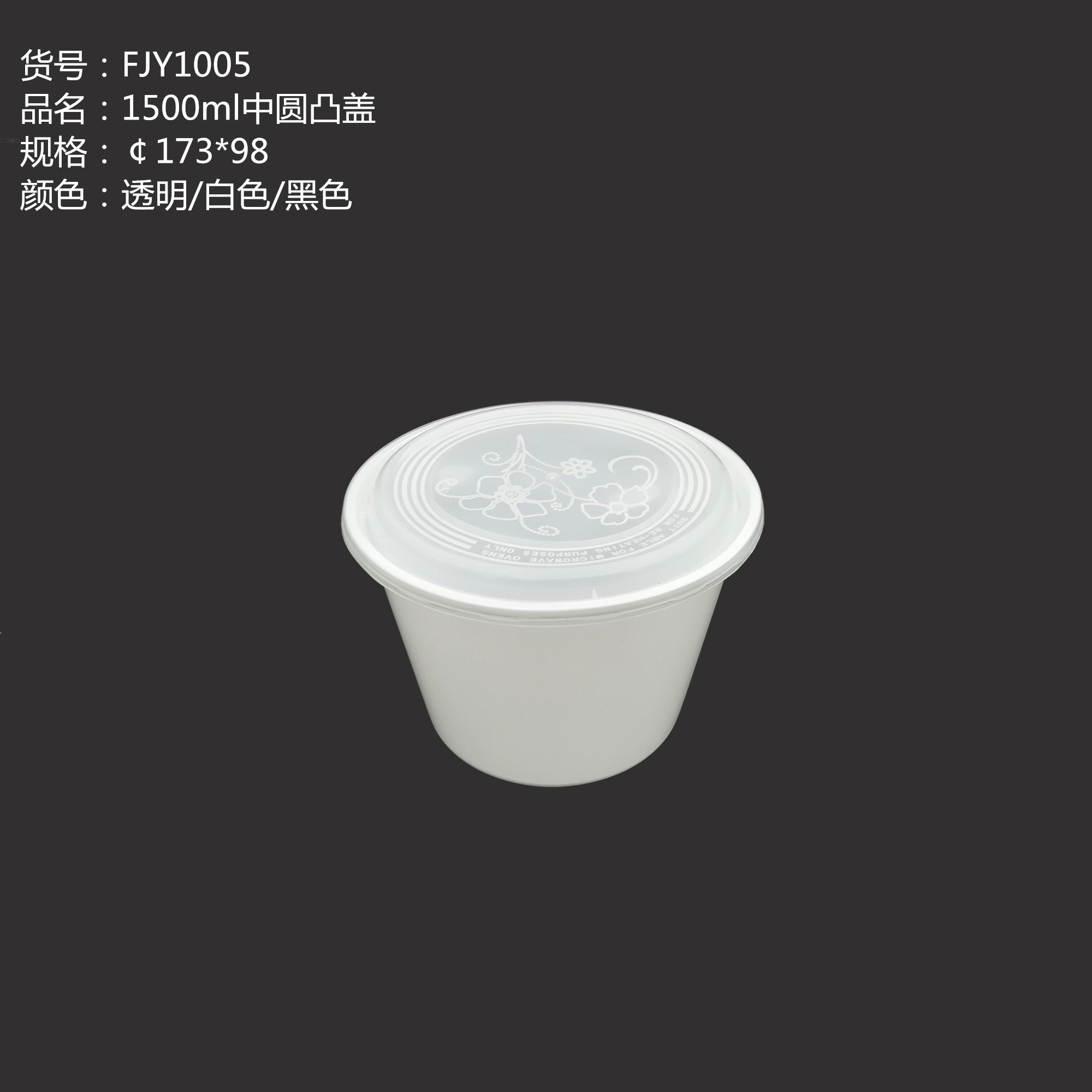FJY1005凸蓋