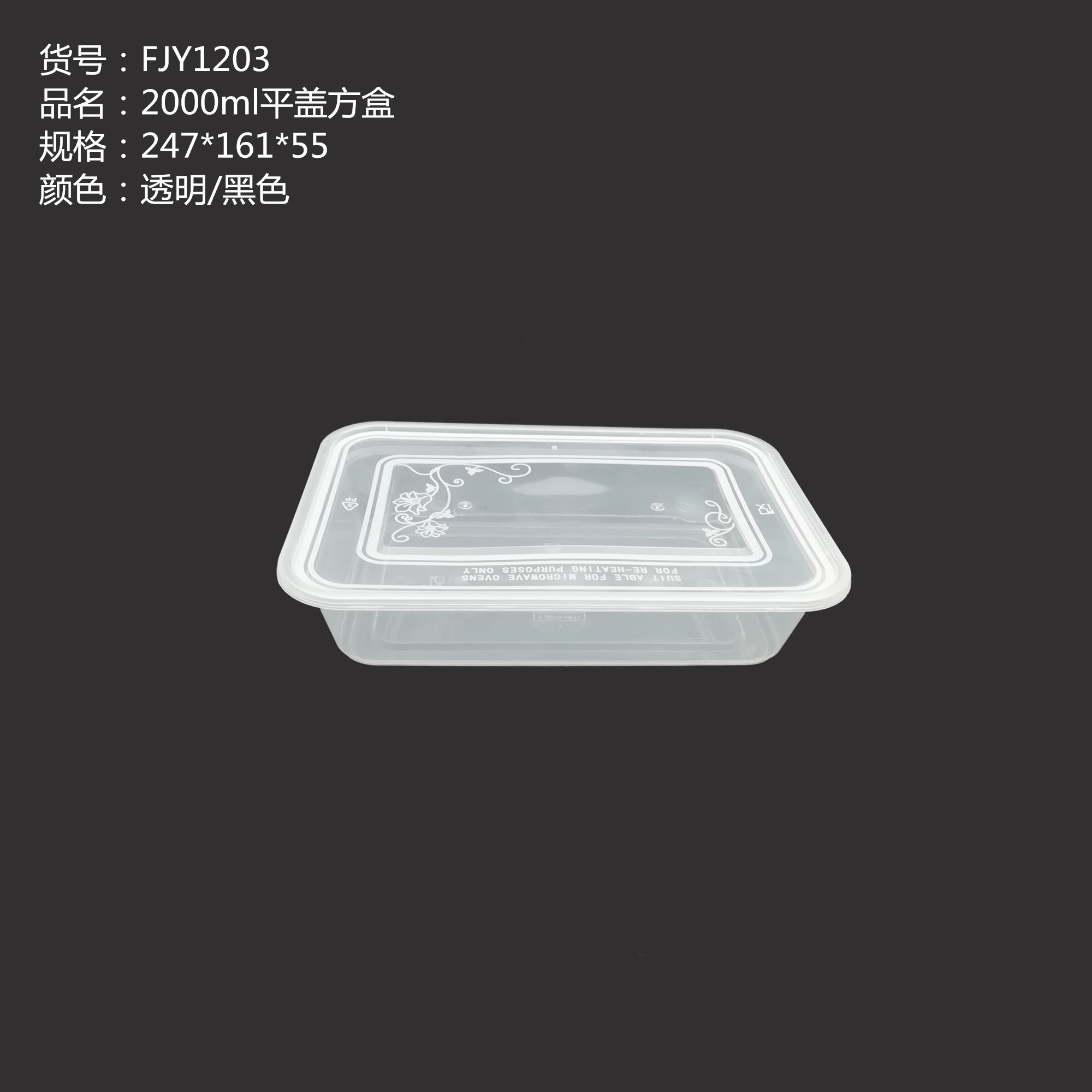 FJY1203平