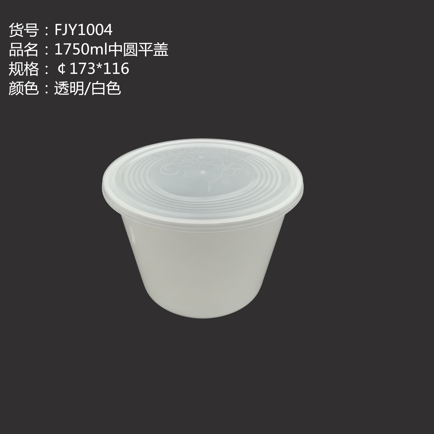 FJY1004平蓋
