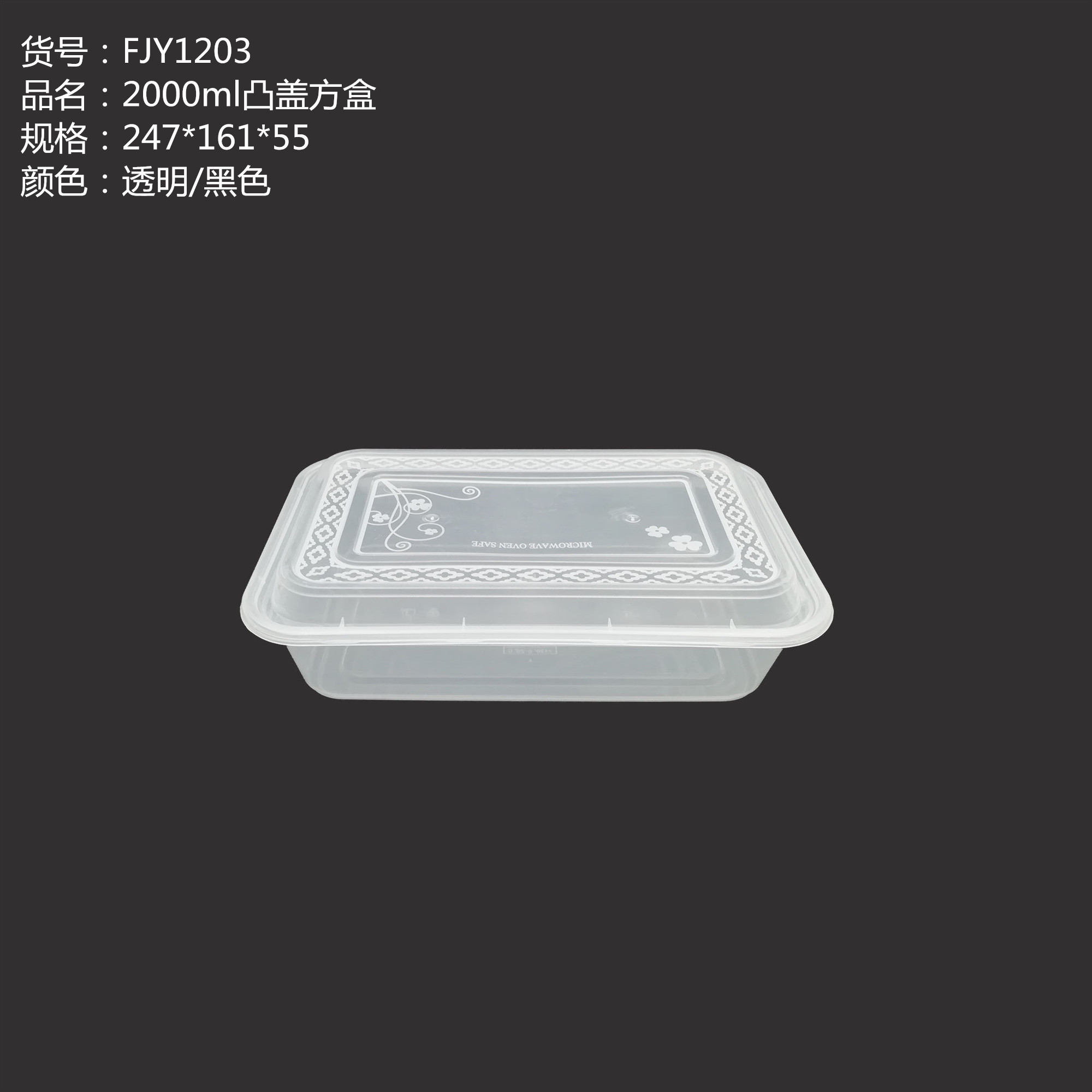 FJY1203凸
