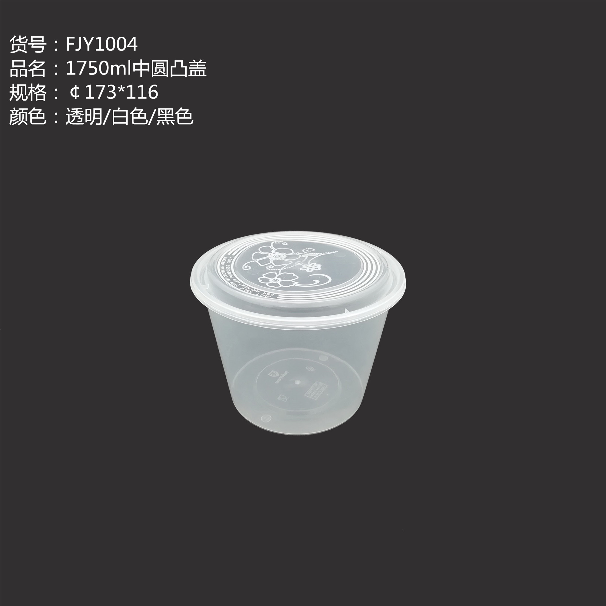 FJY1004凸蓋