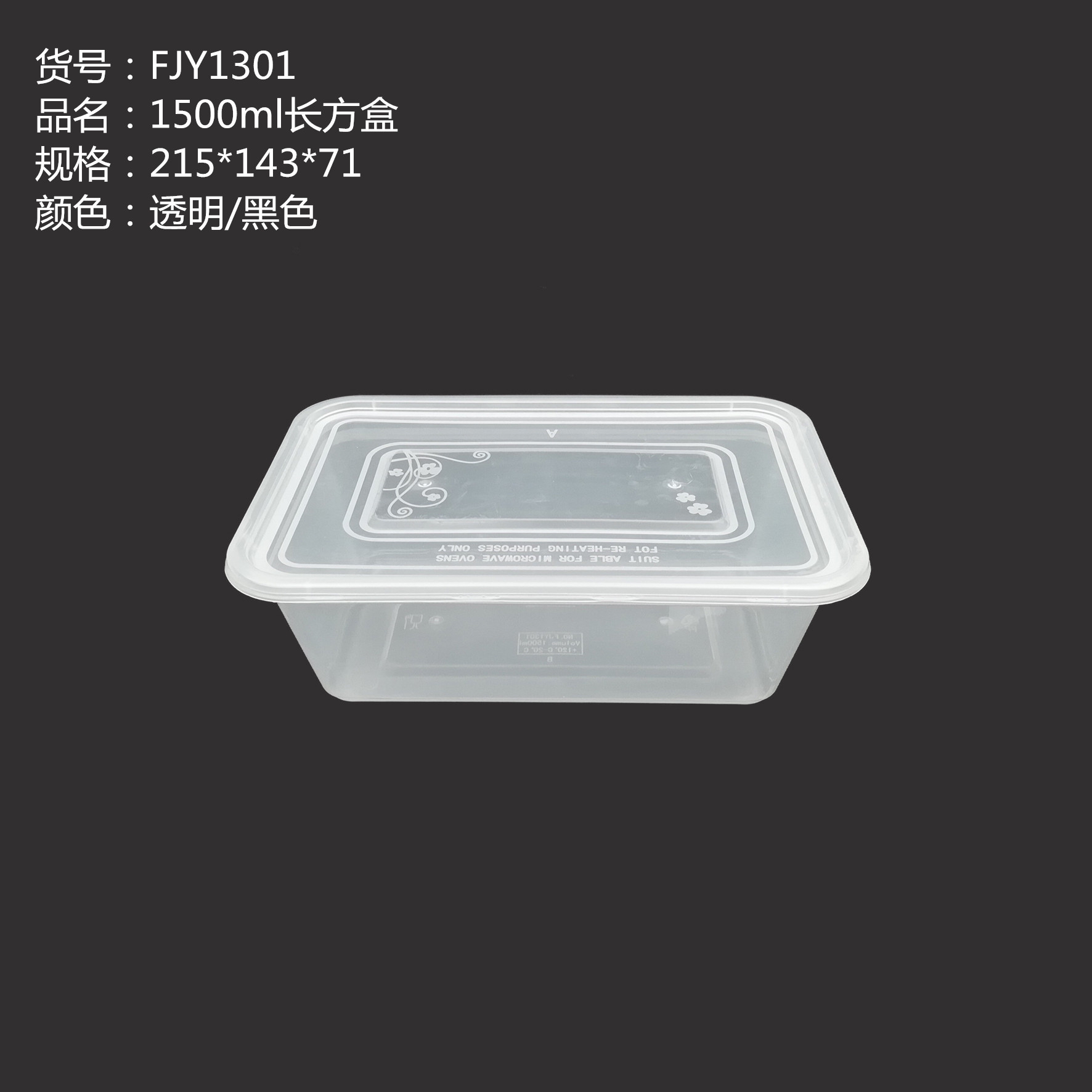 FJY1301