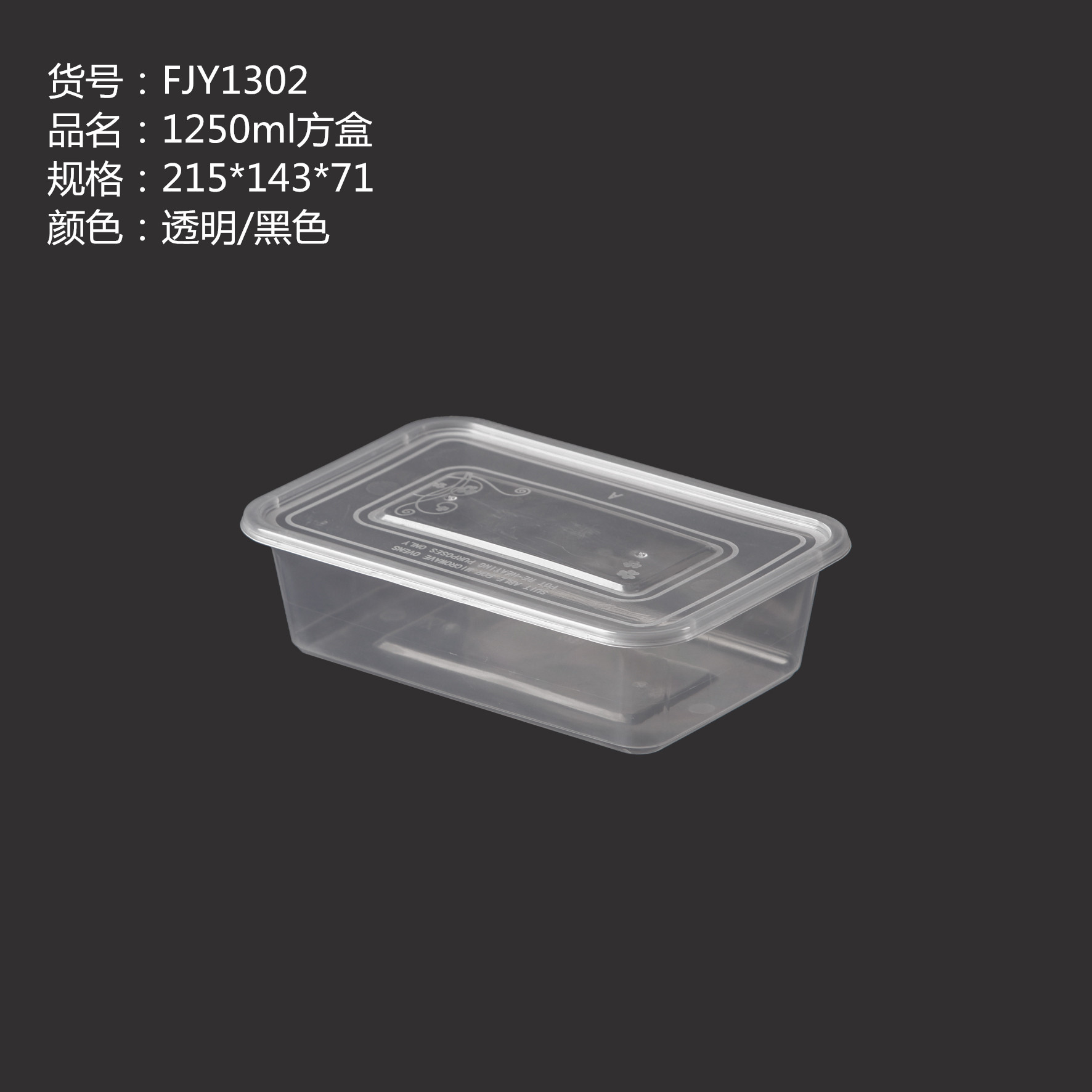 FJY1302