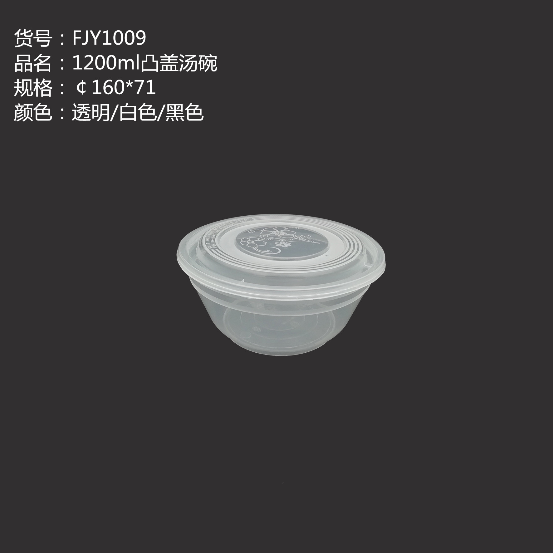 FJY1009
