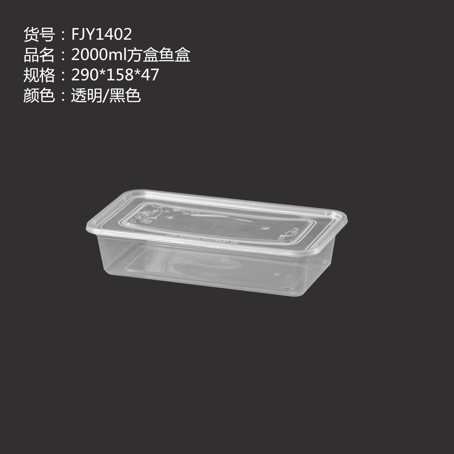 FJY1402