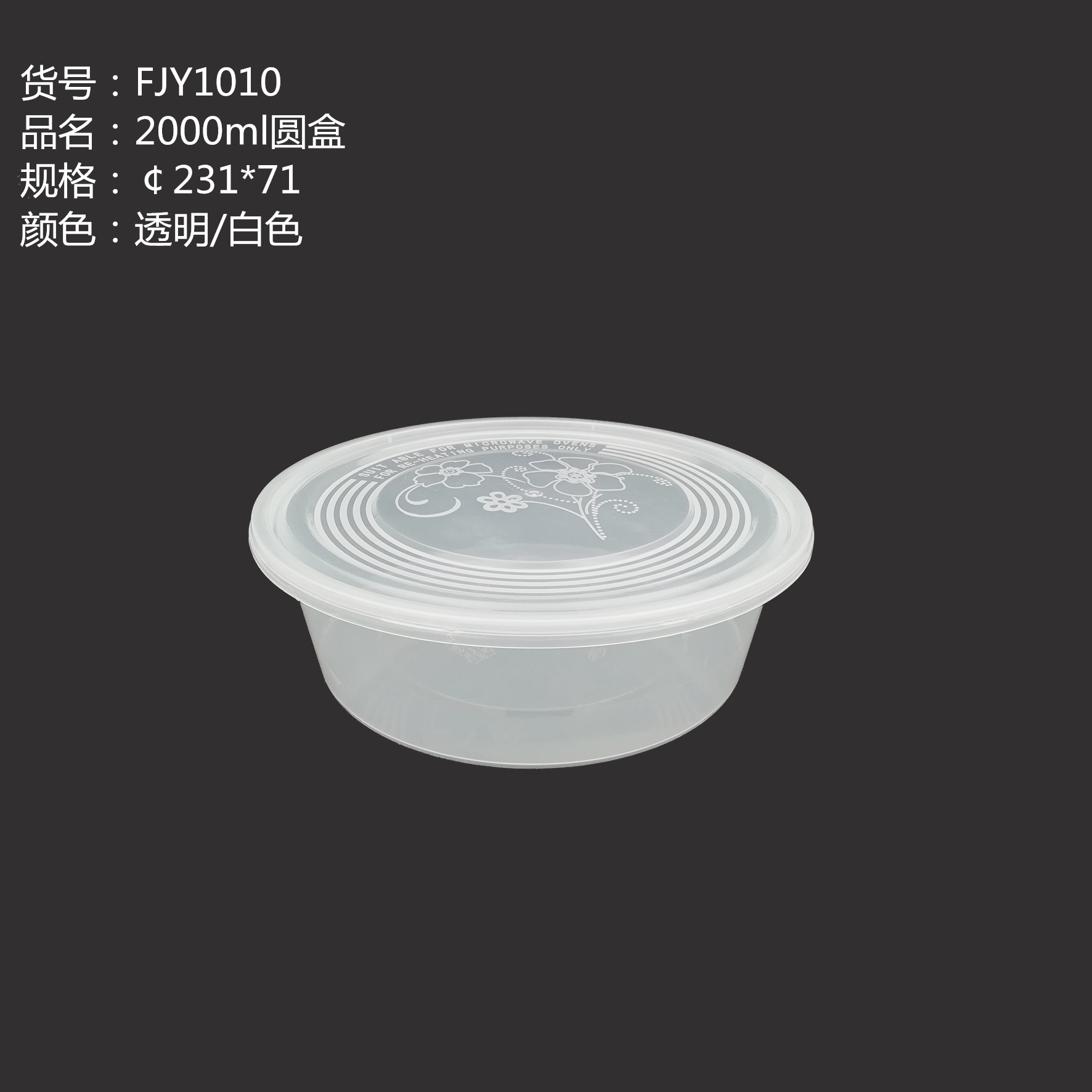 FJY1010