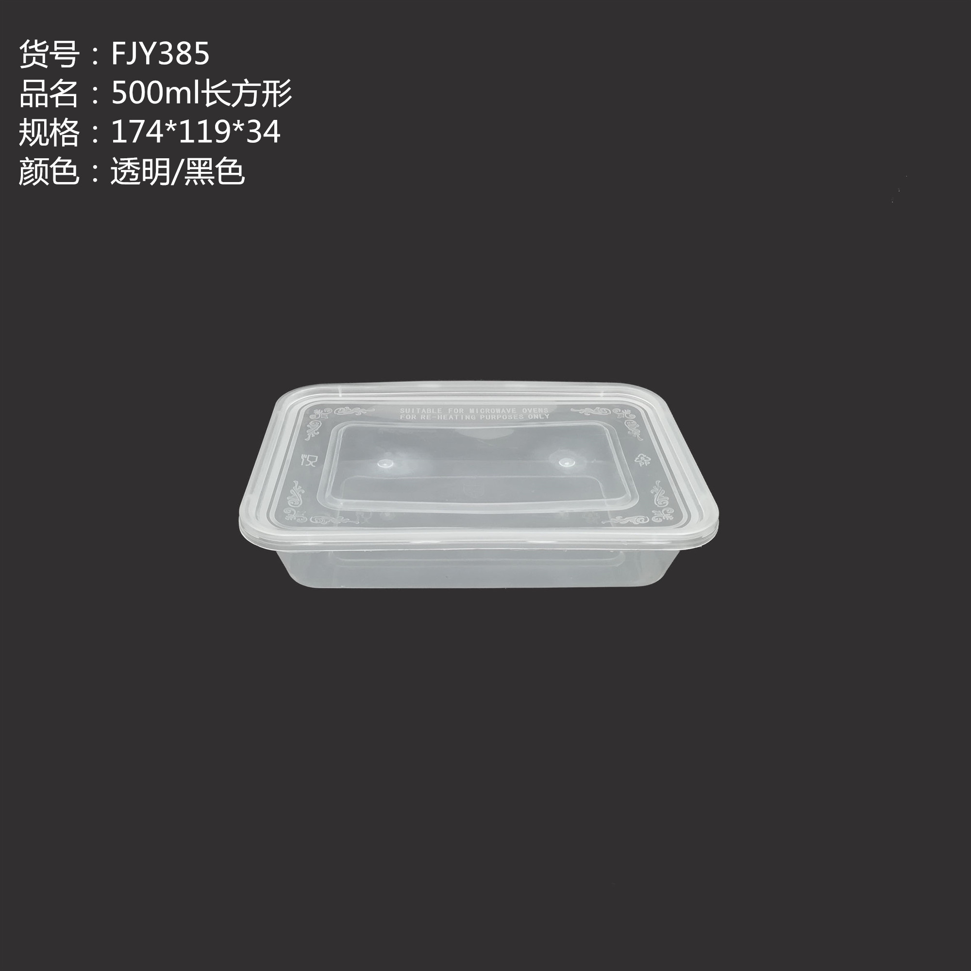 FJY385