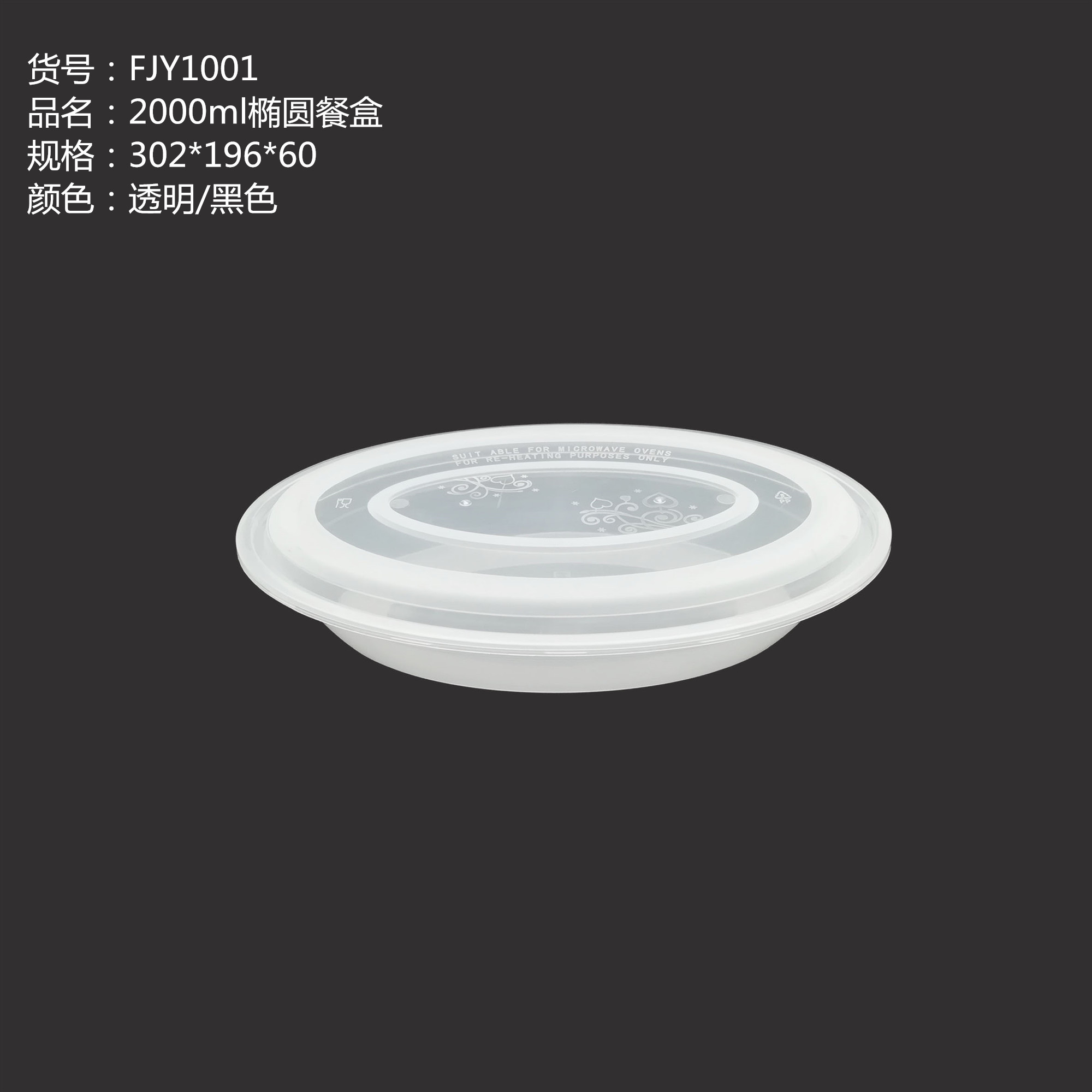 FJY1001