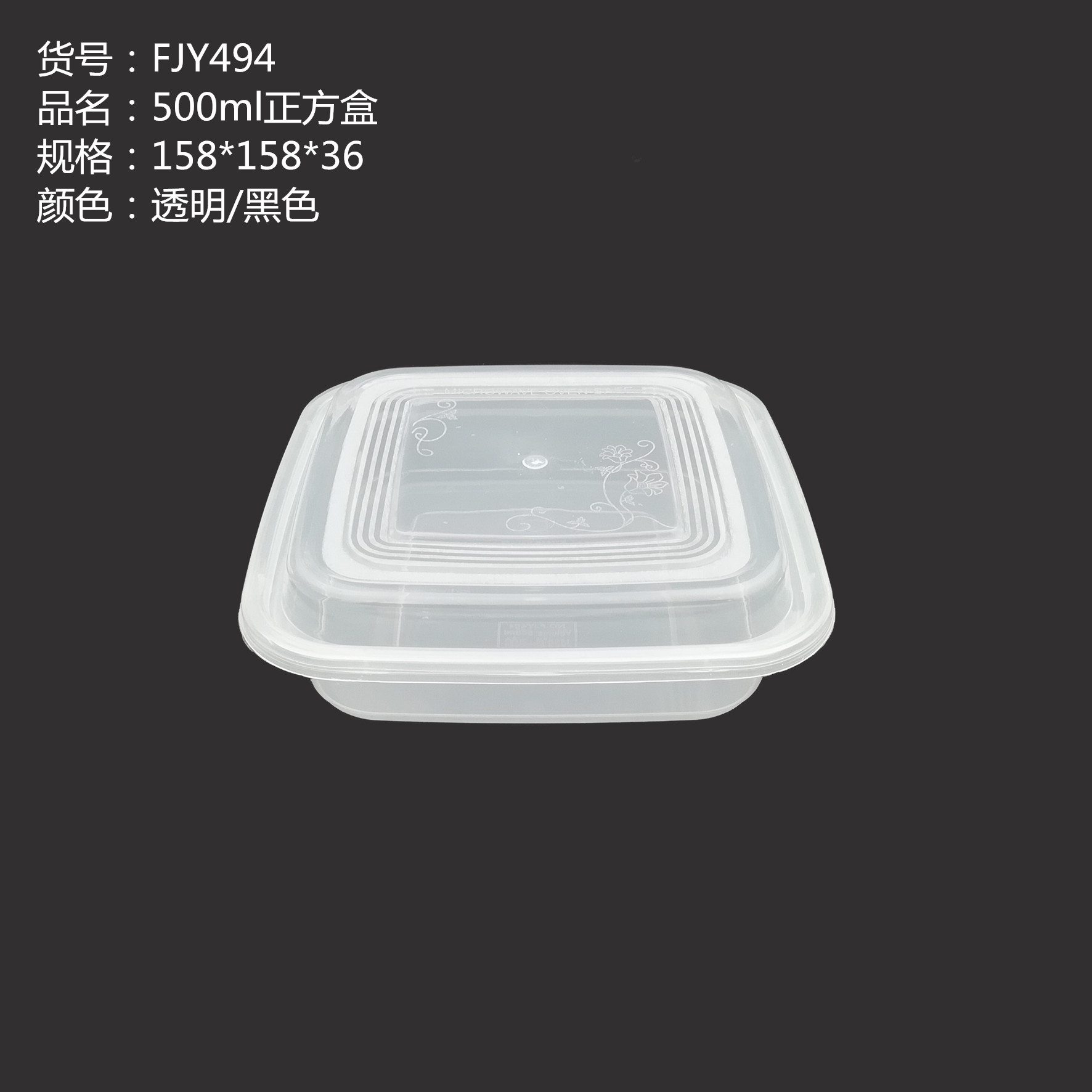 FJY494
