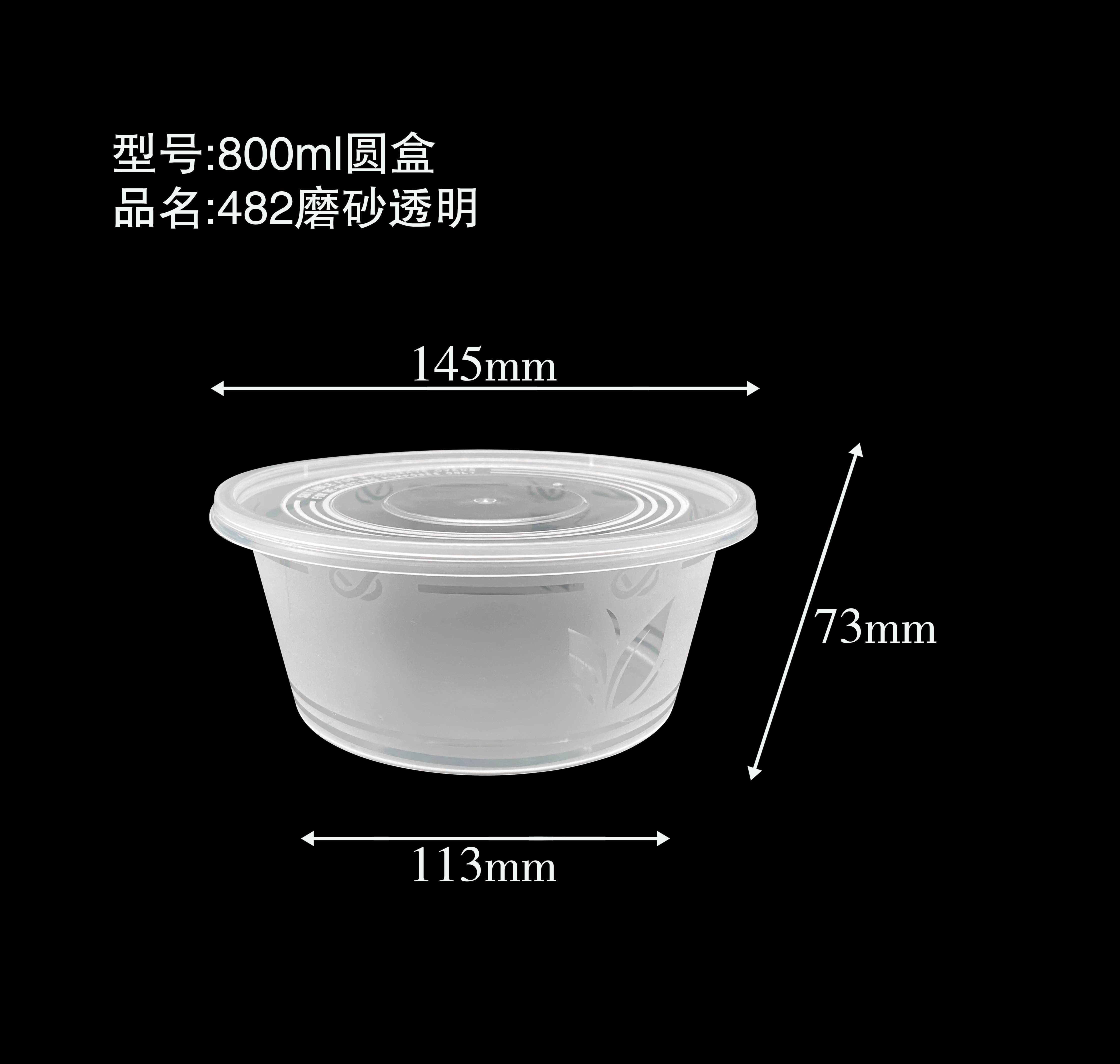 482磨砂透明 800ml