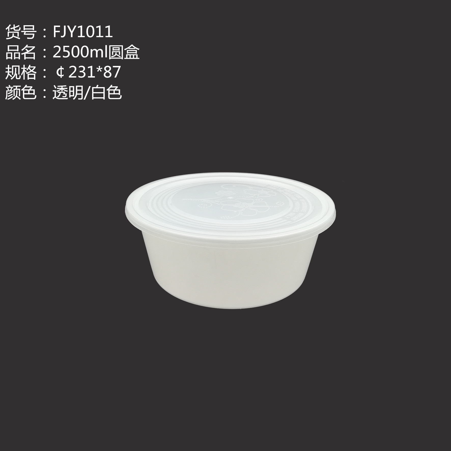 FJY1011