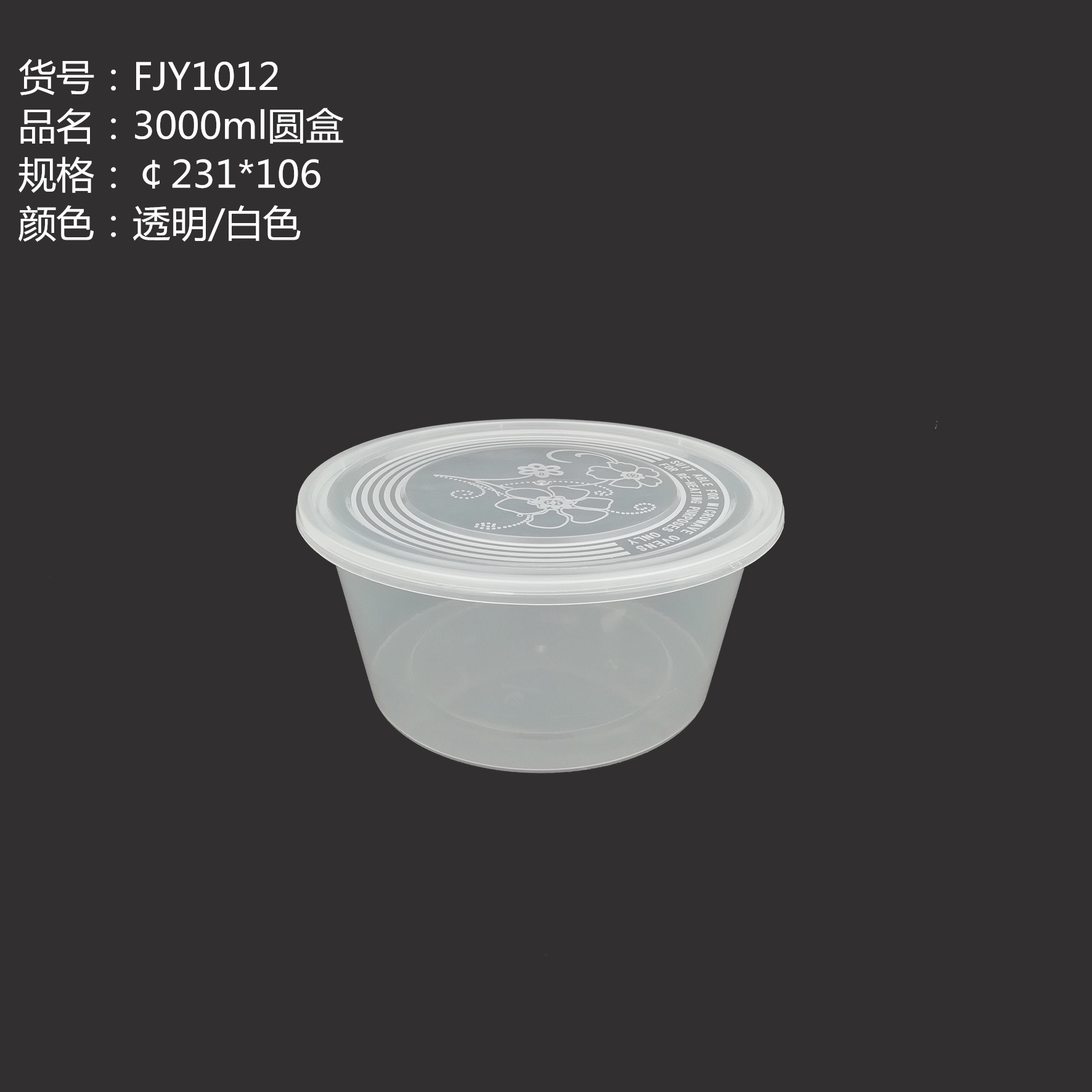 FJY1012