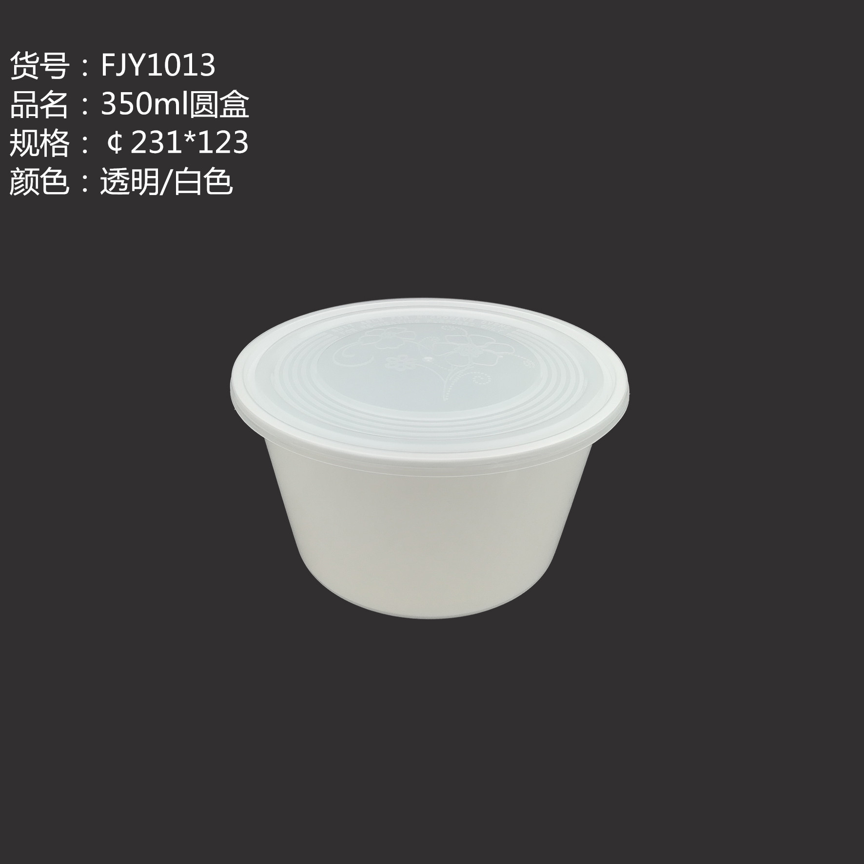 FJY1013