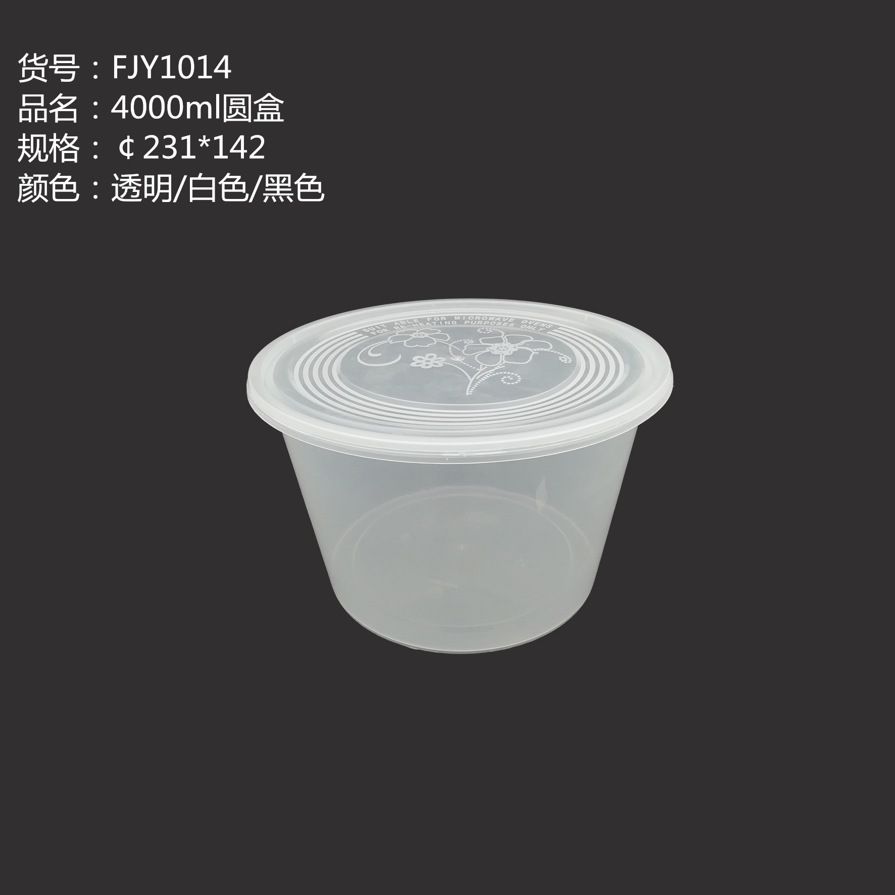 FJY1014