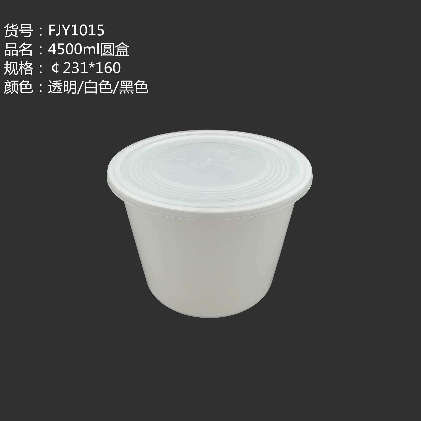 FJY1015