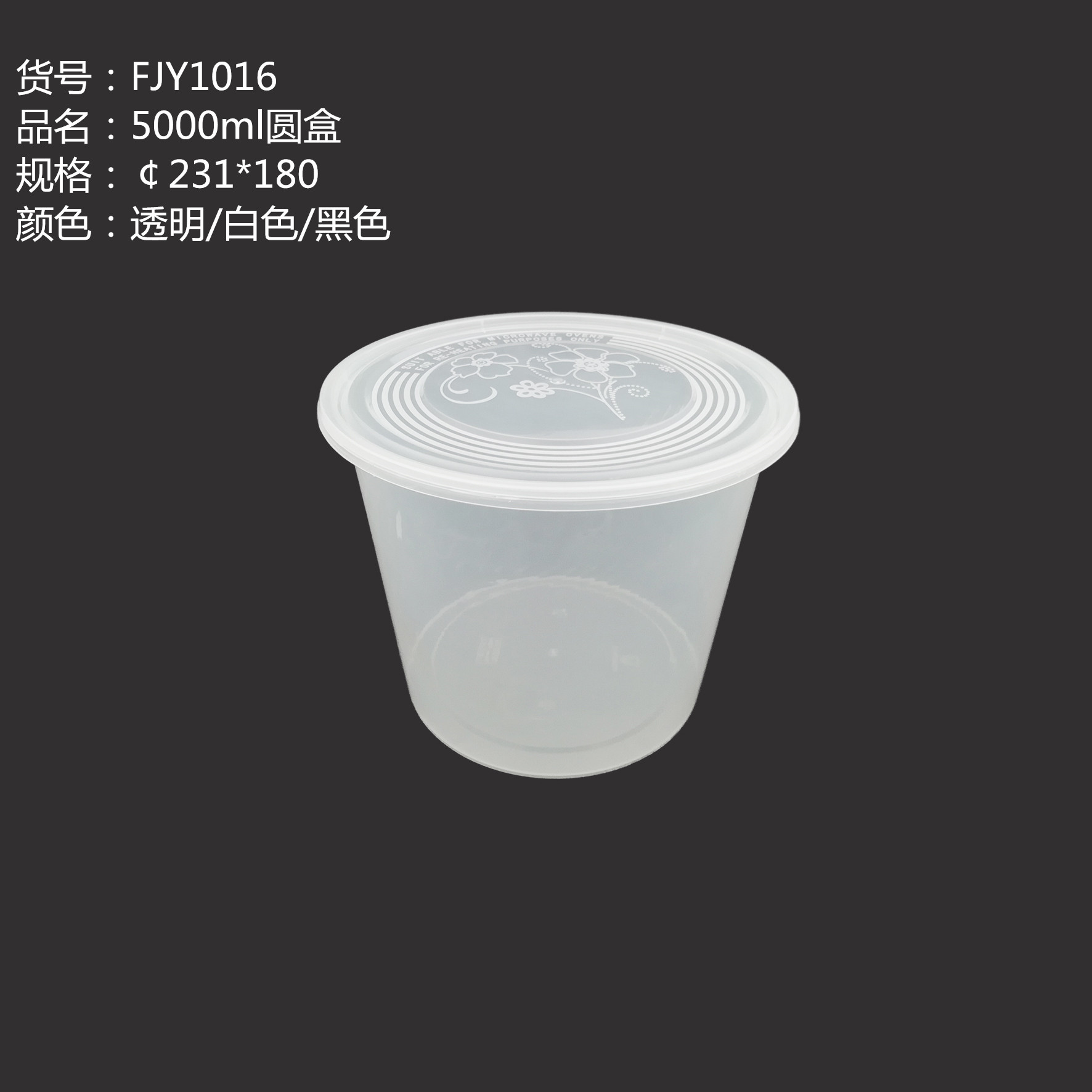 FJY1016