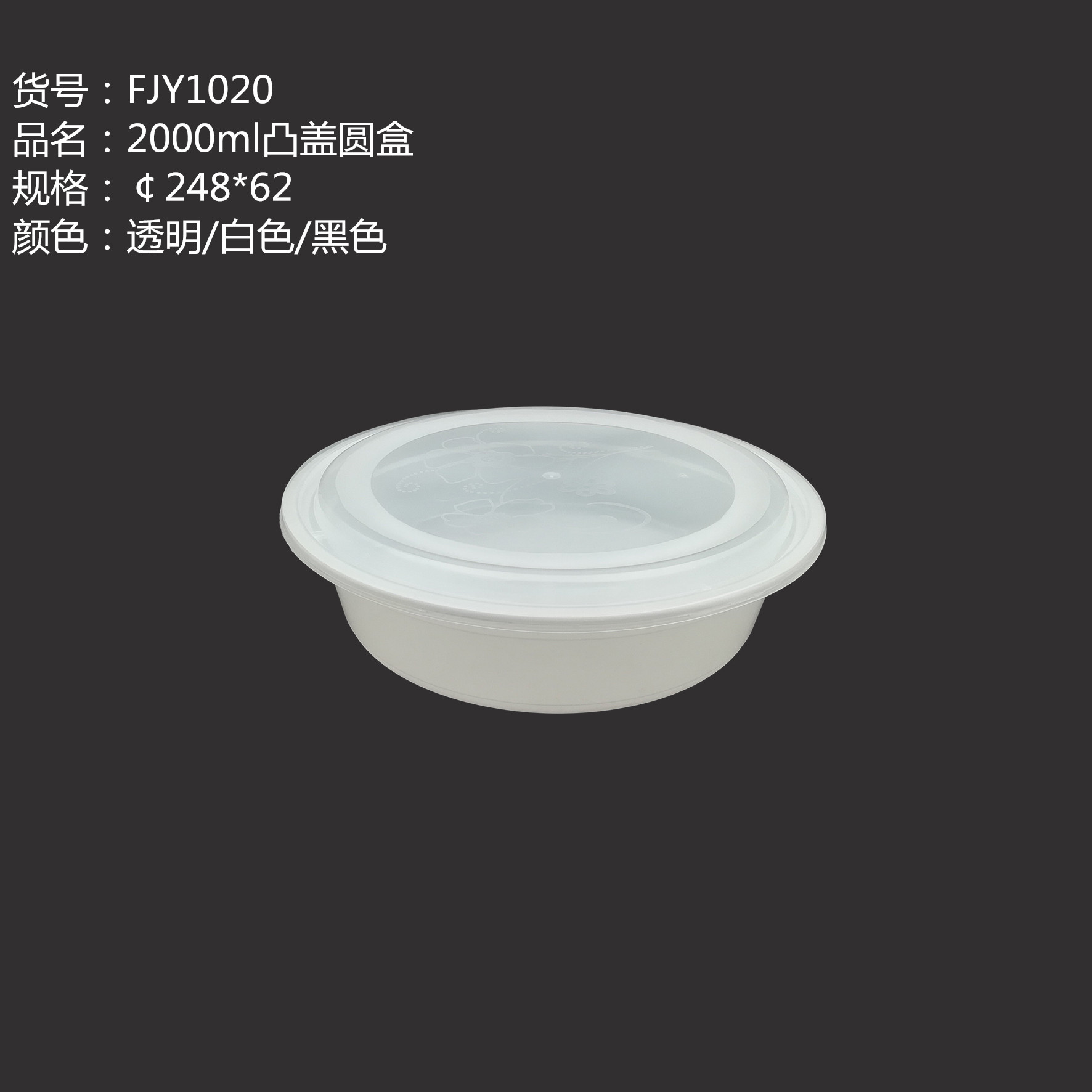 FJY1020