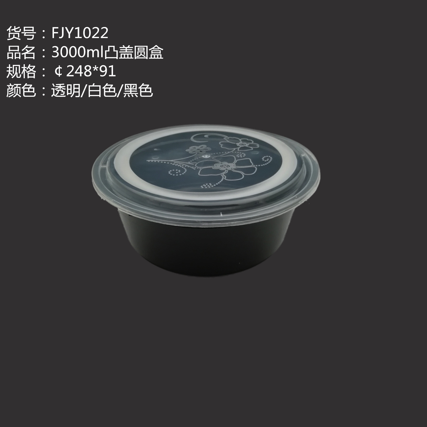 FJY1022