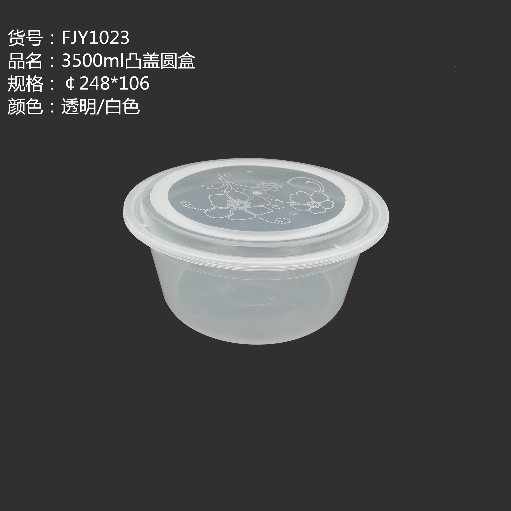 FJY1023