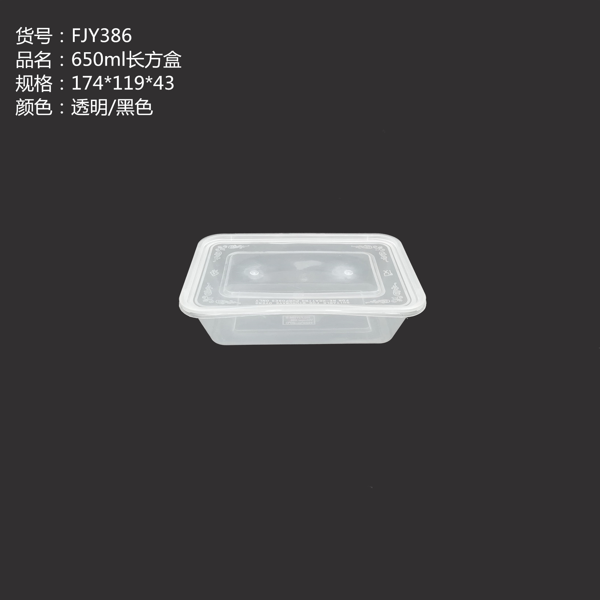 FJY386
