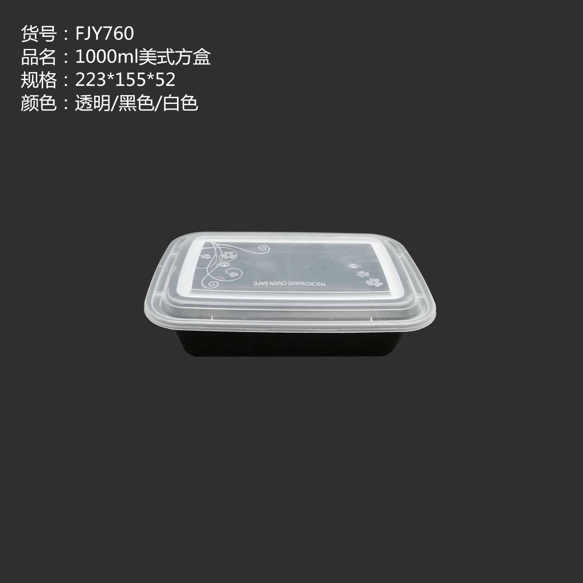 FJY760