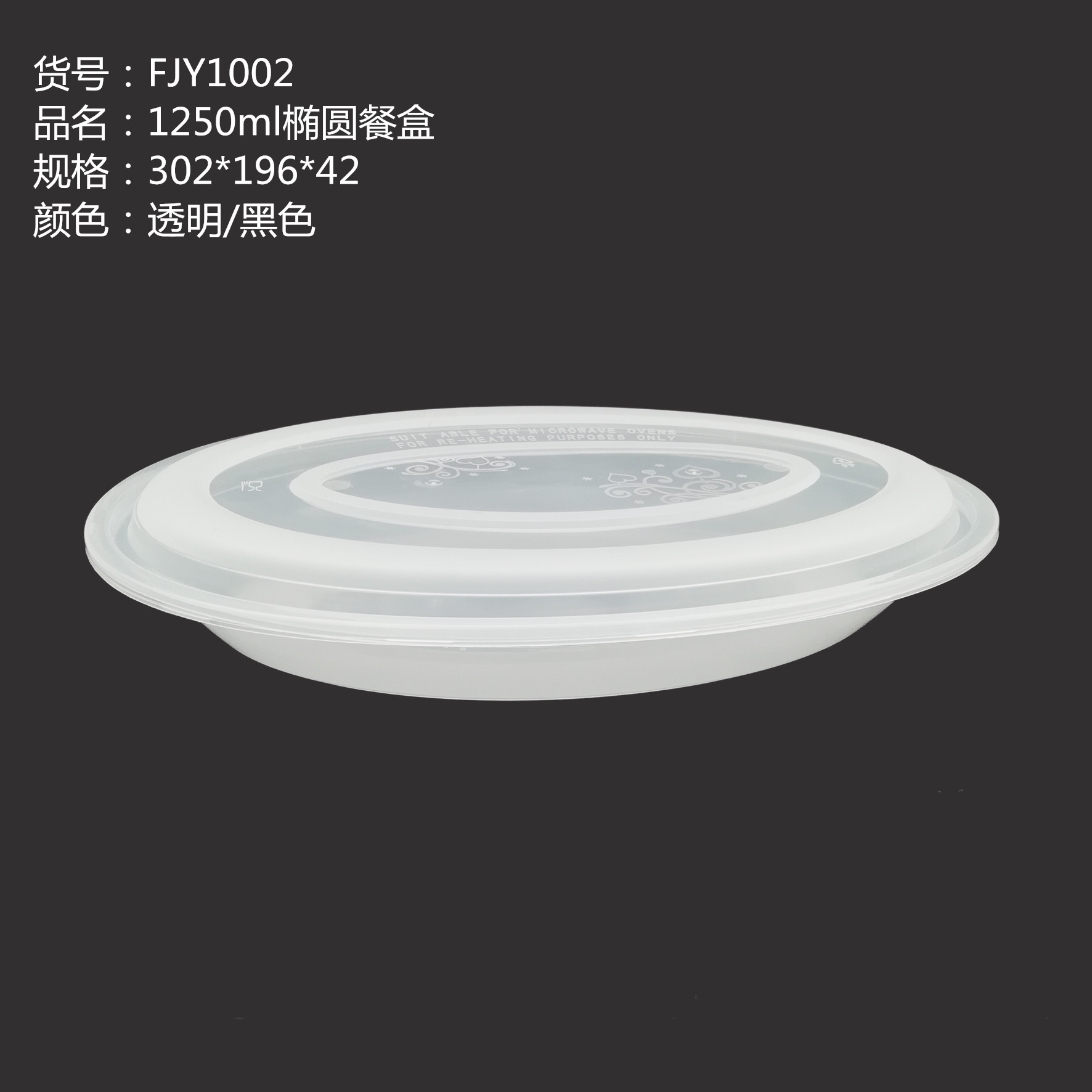FJY1002