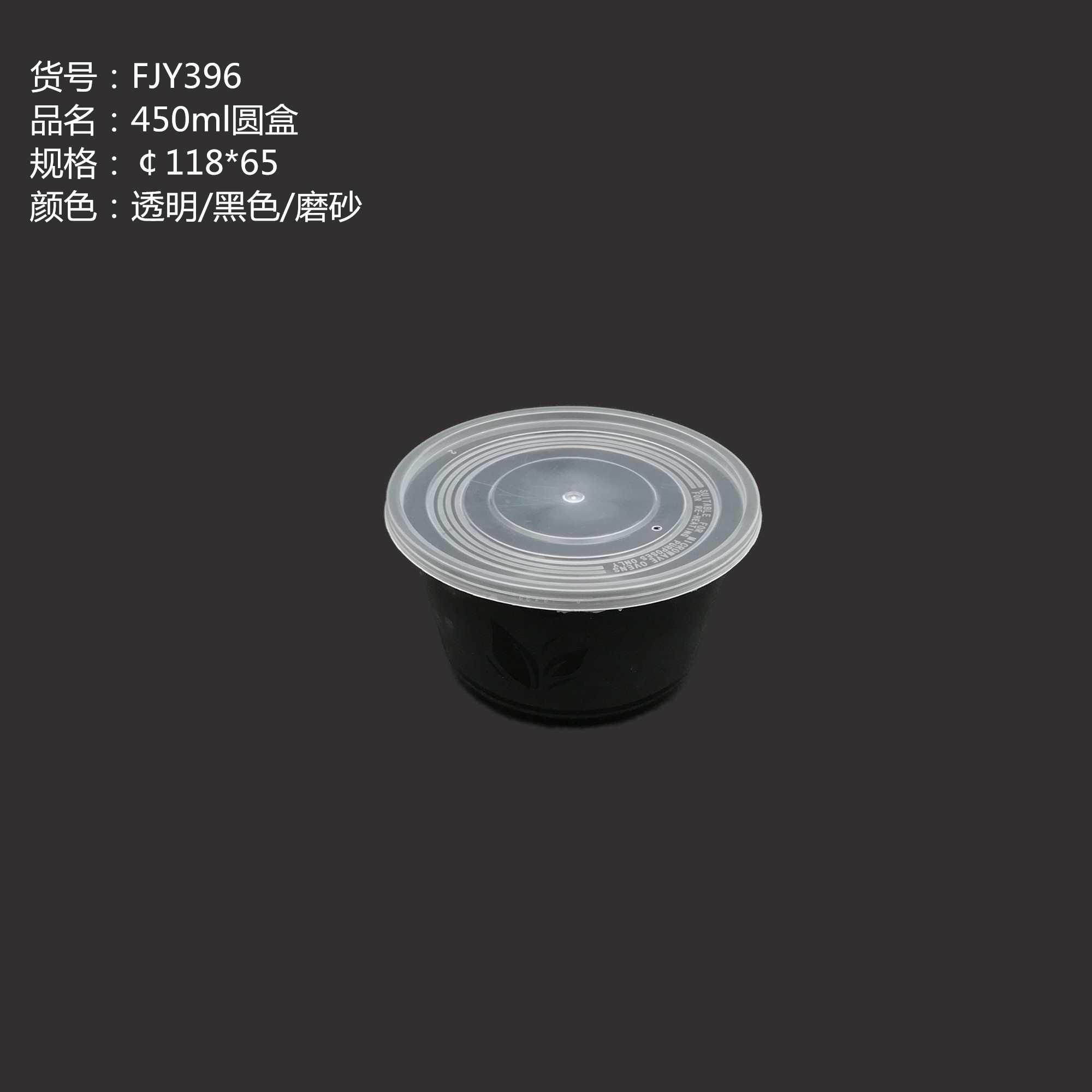 FJY396