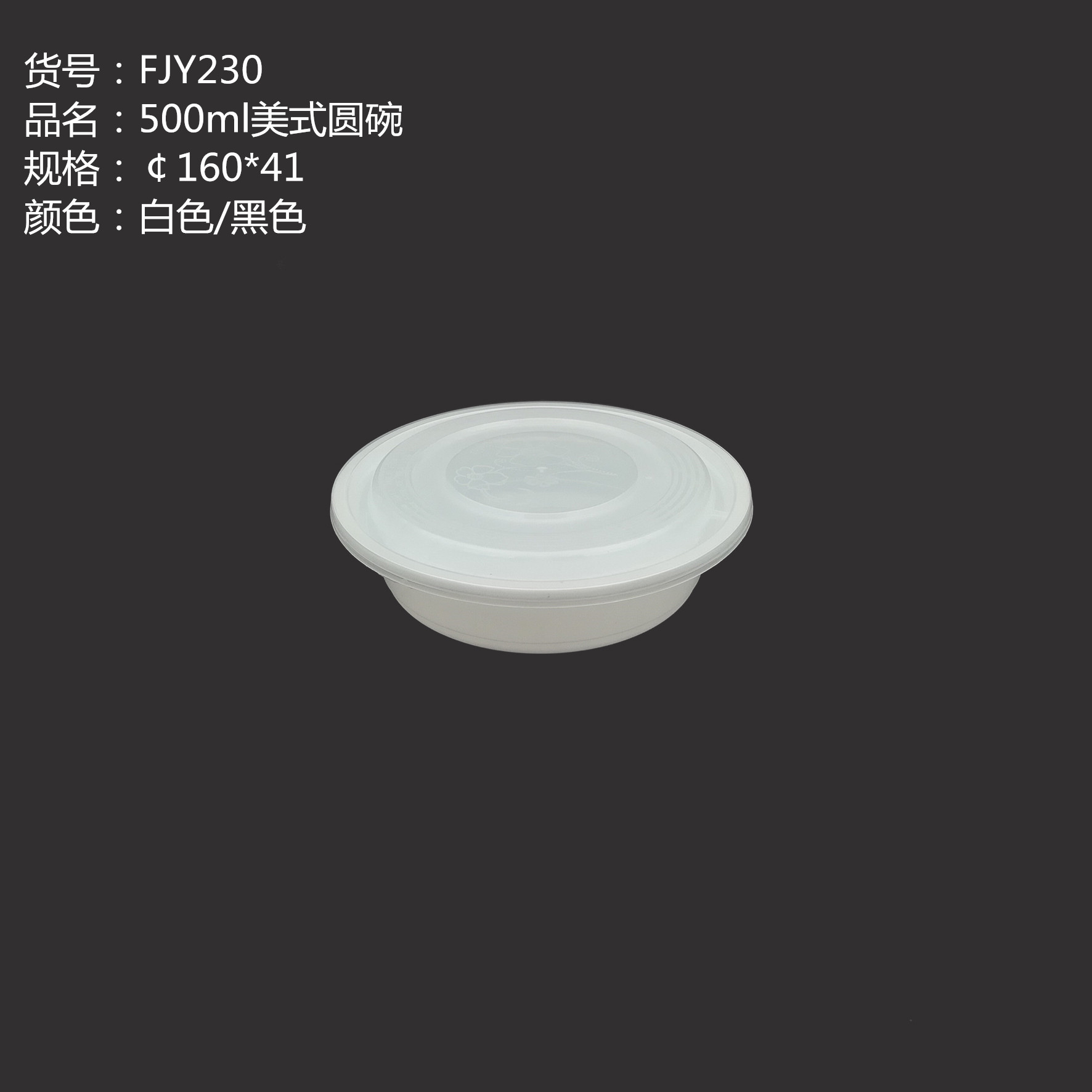 FJY230
