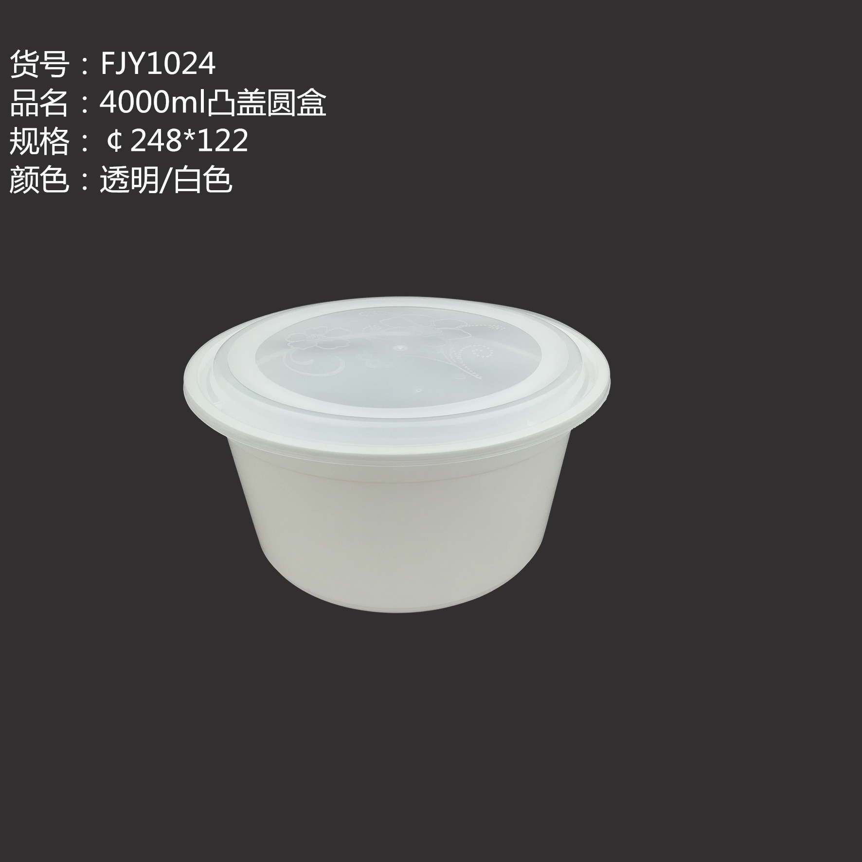 FJY1024