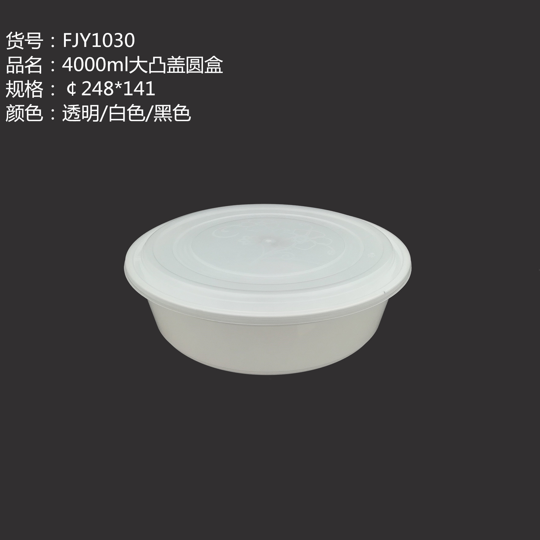 FJY1030