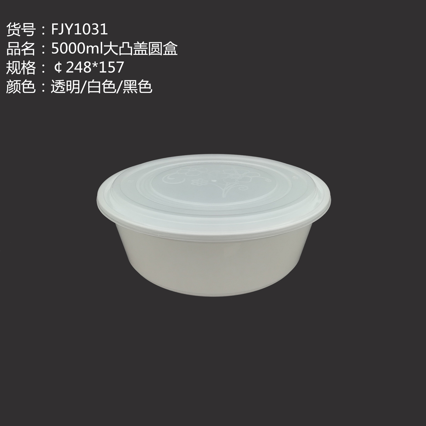 FJY1031