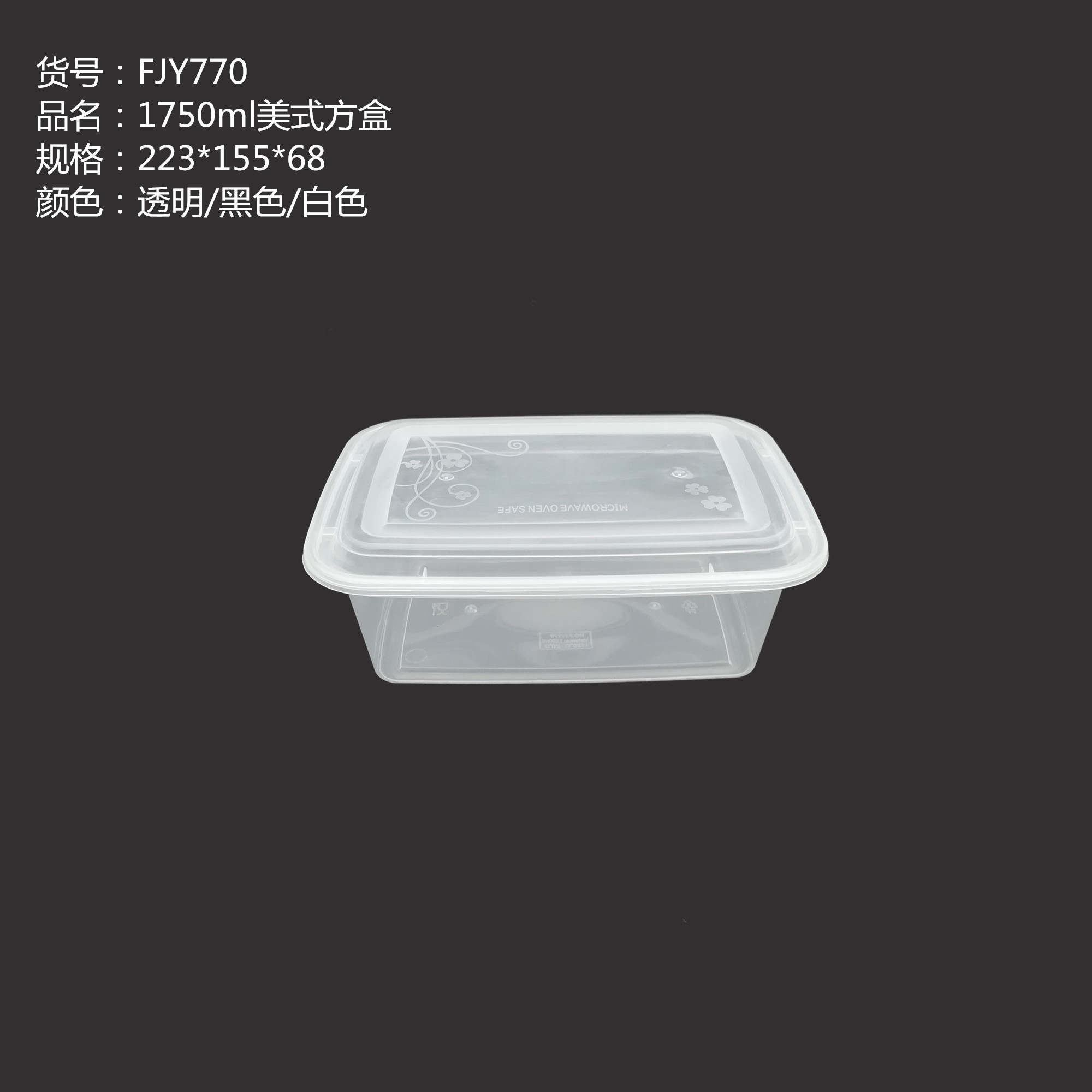 FJY770