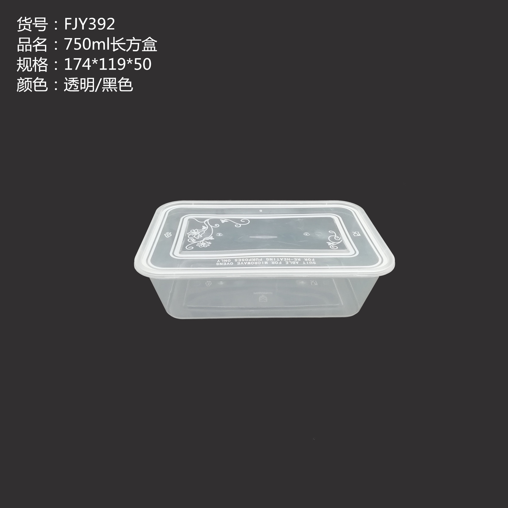 FJY392