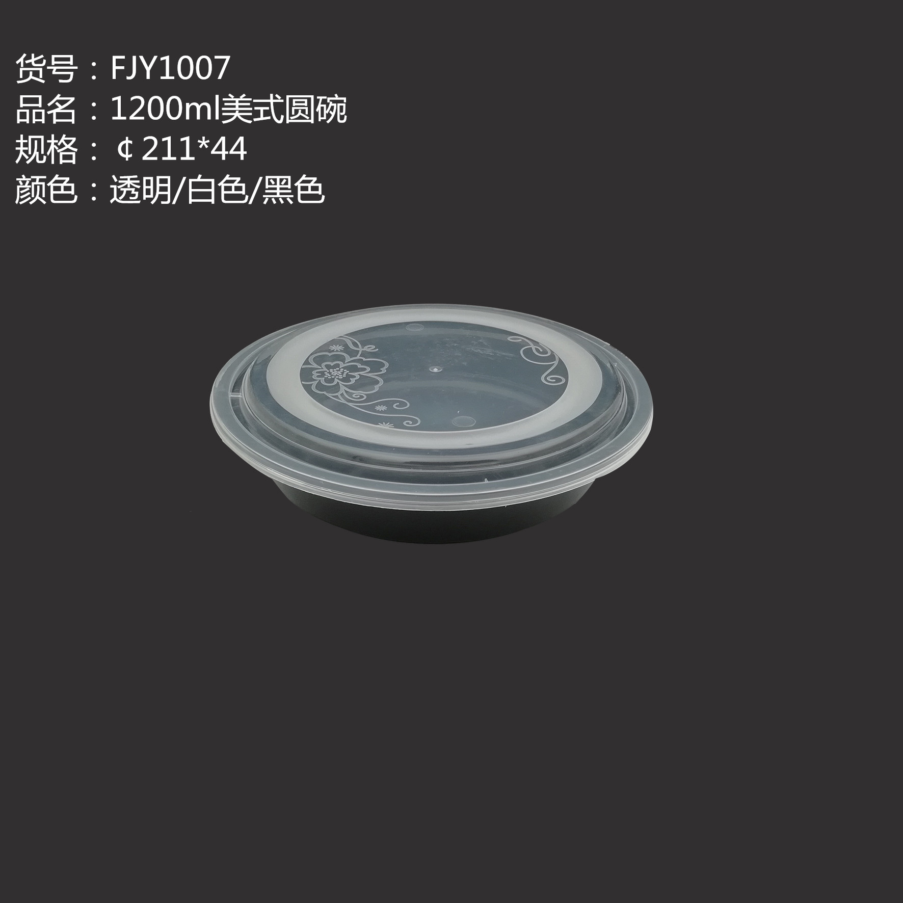 FJY1007