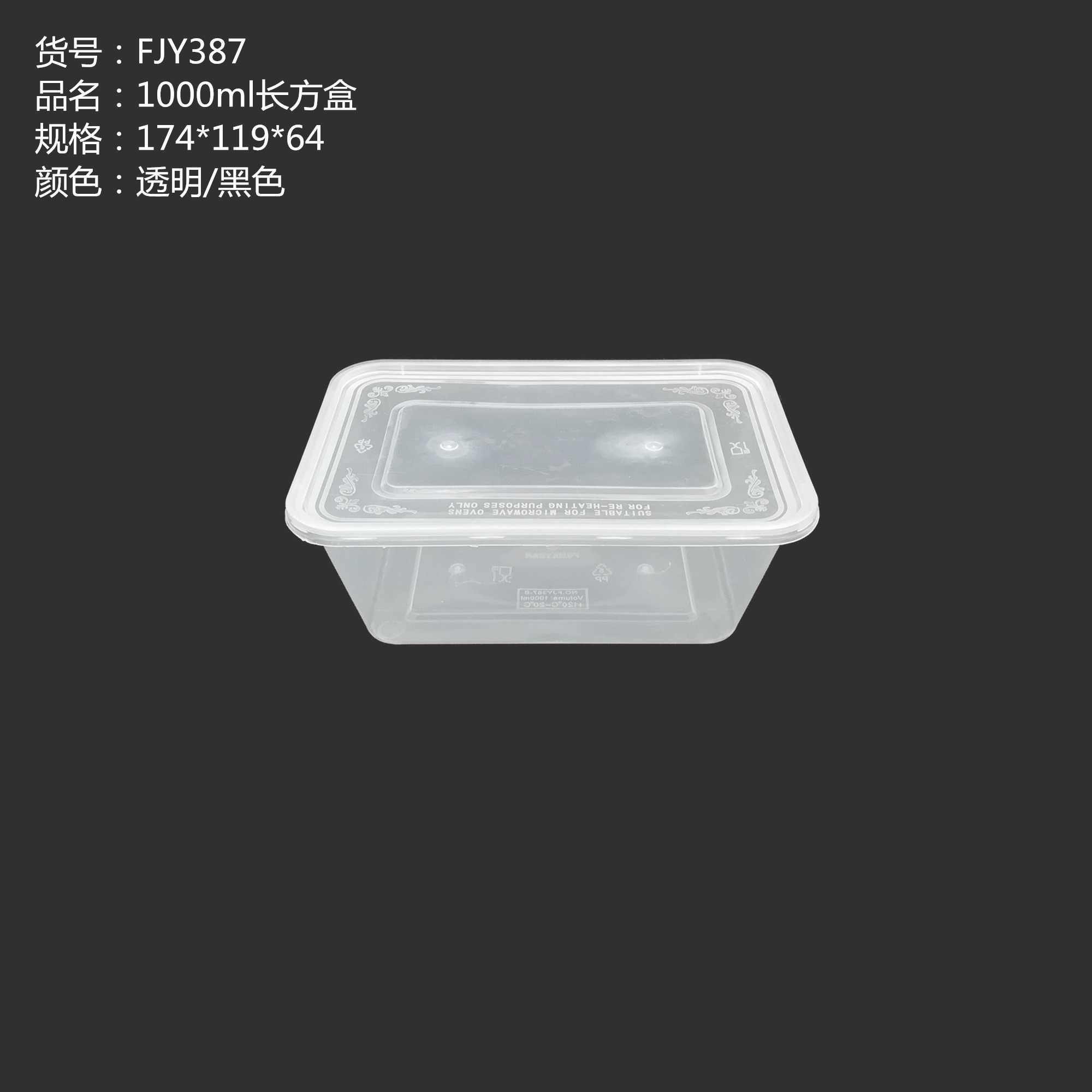 FJY387