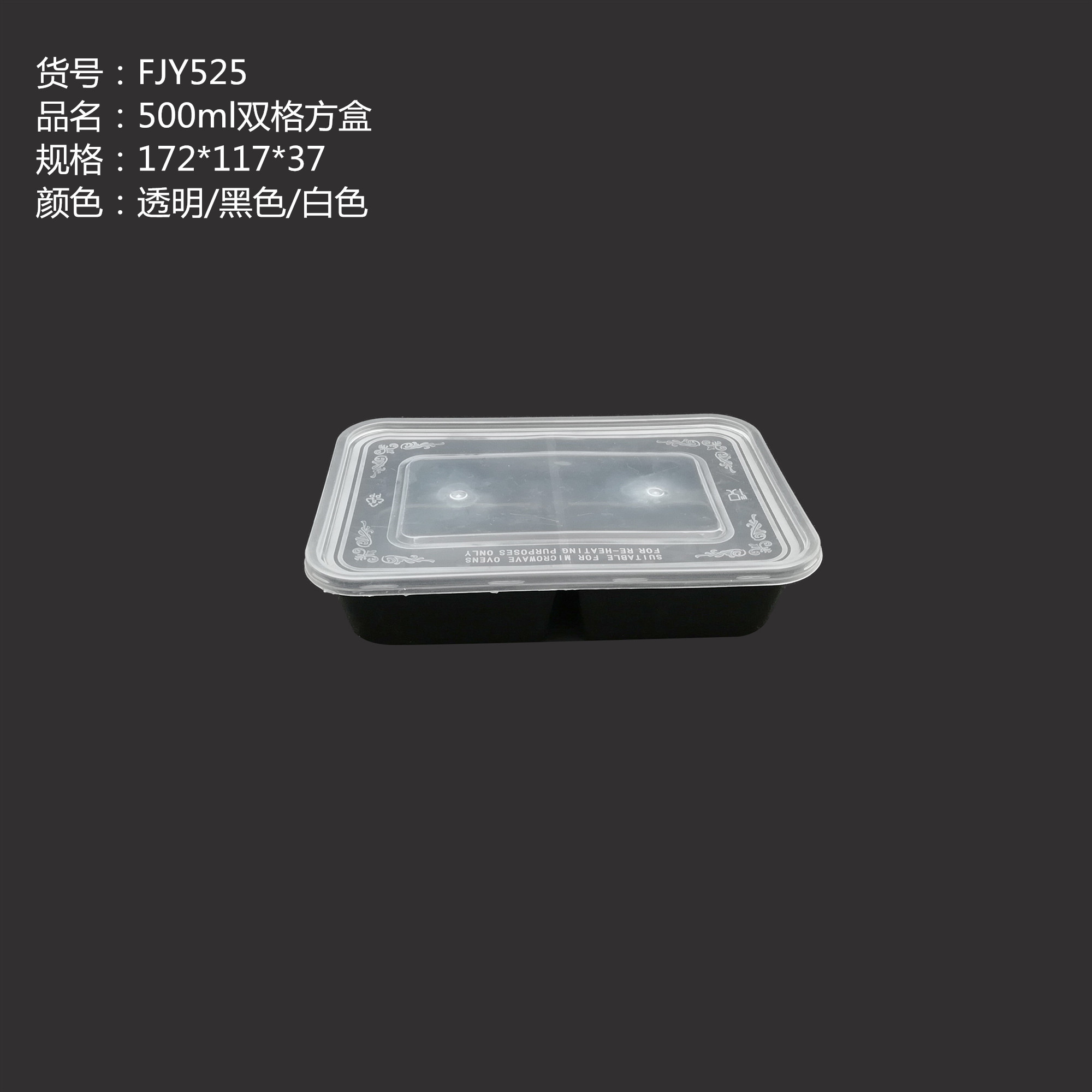 FJY525