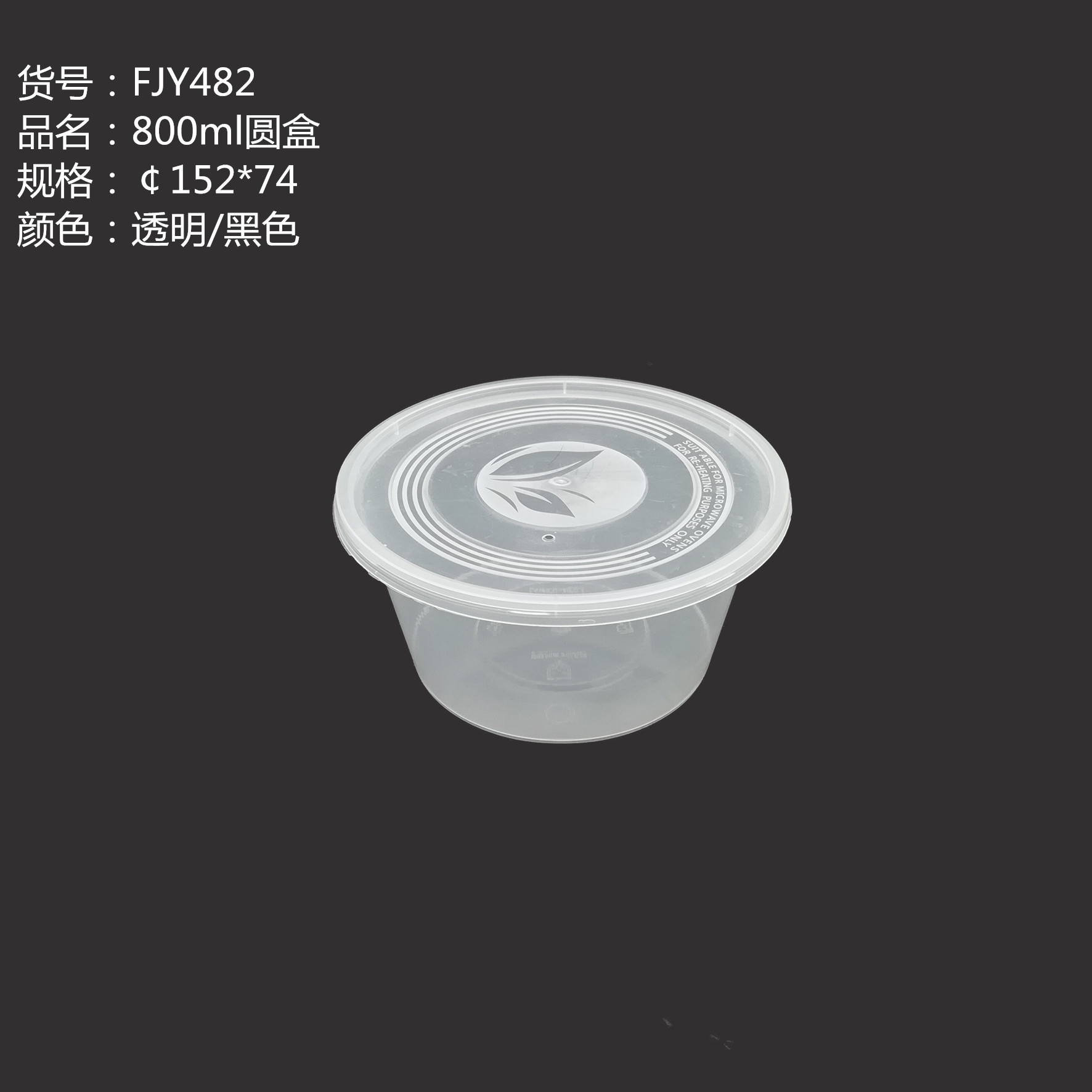 FJY482