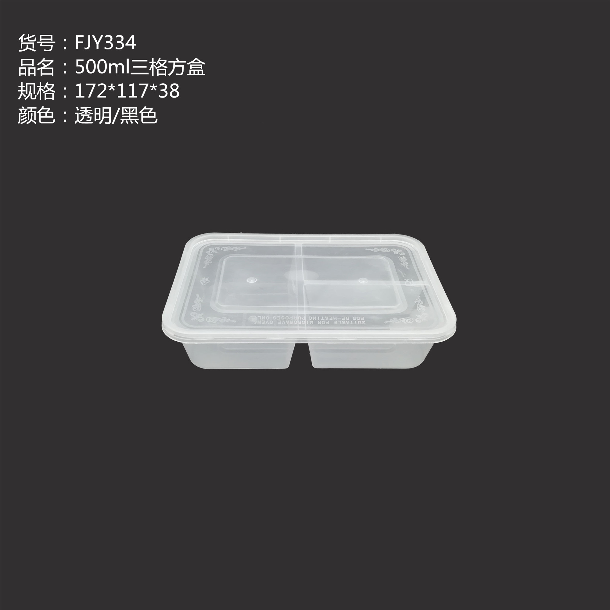 FJY334