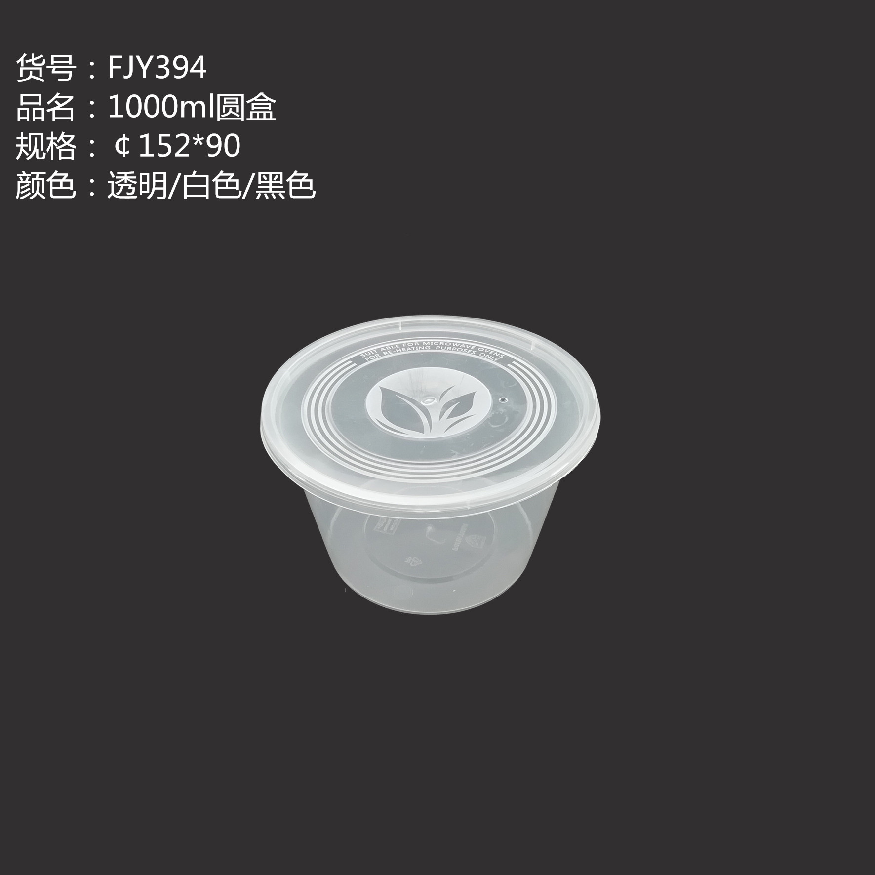 FJY394