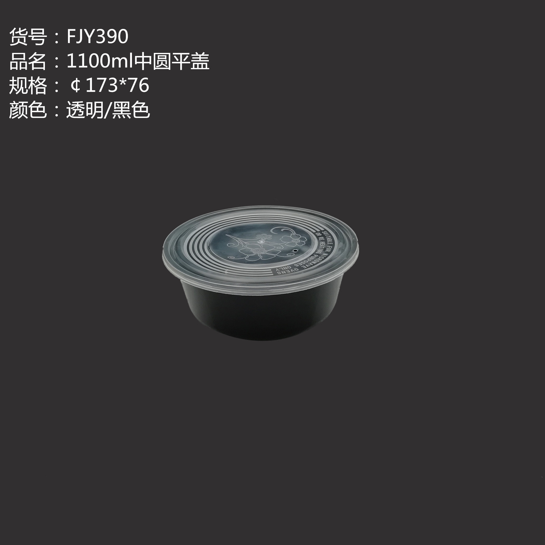 FJY390