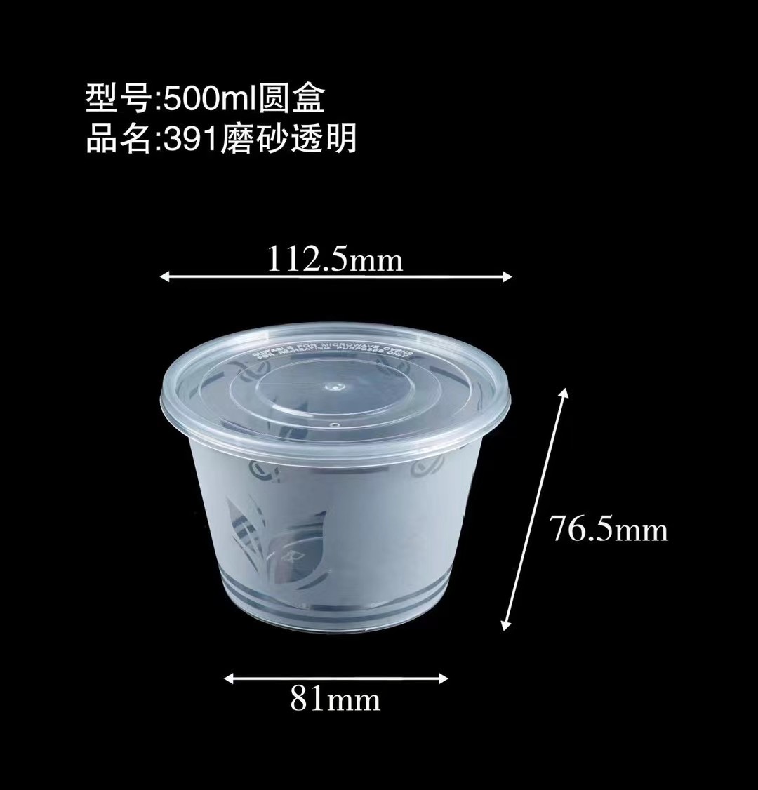 391磨砂透明 500ml