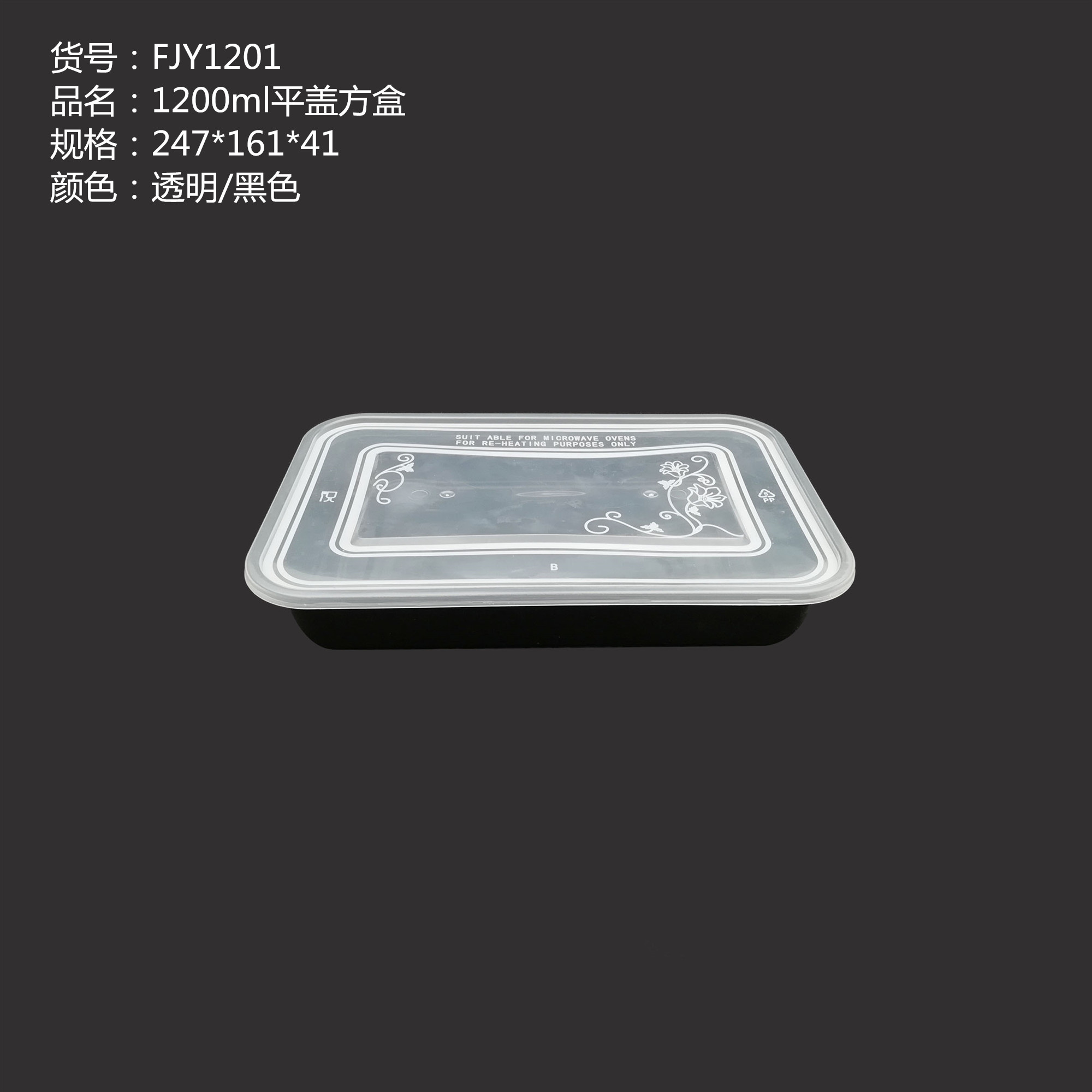 FJY1201平