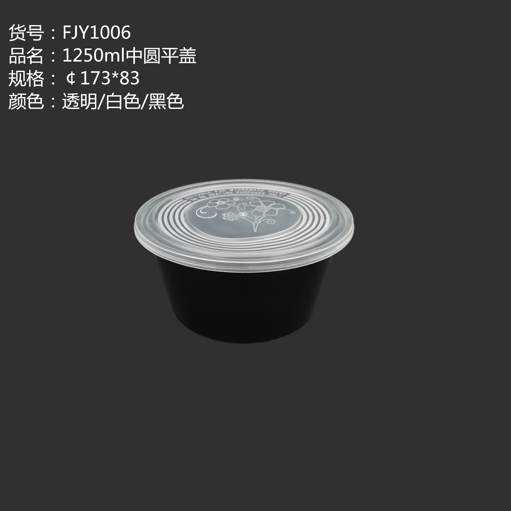 FJY1006平蓋