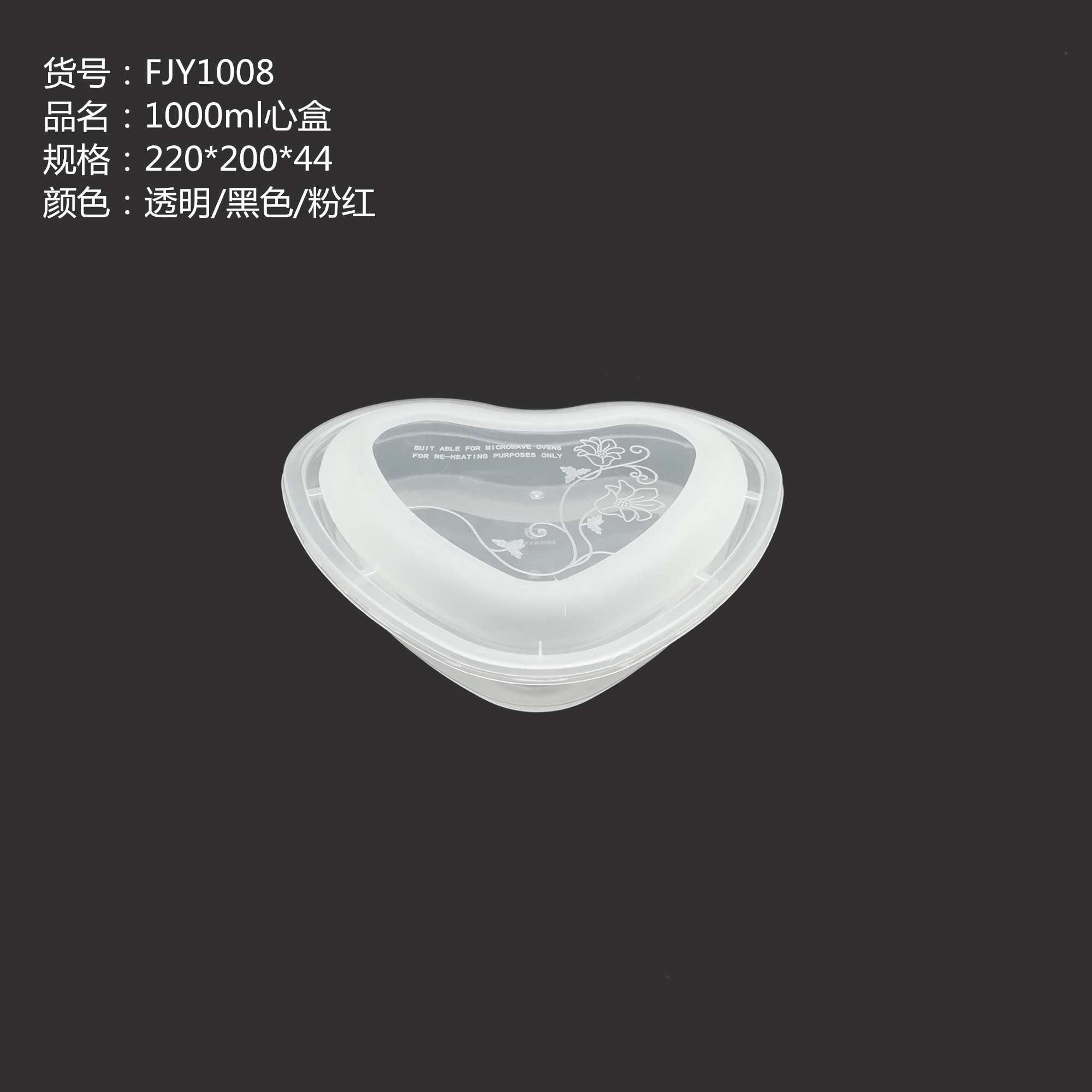 FJY1008