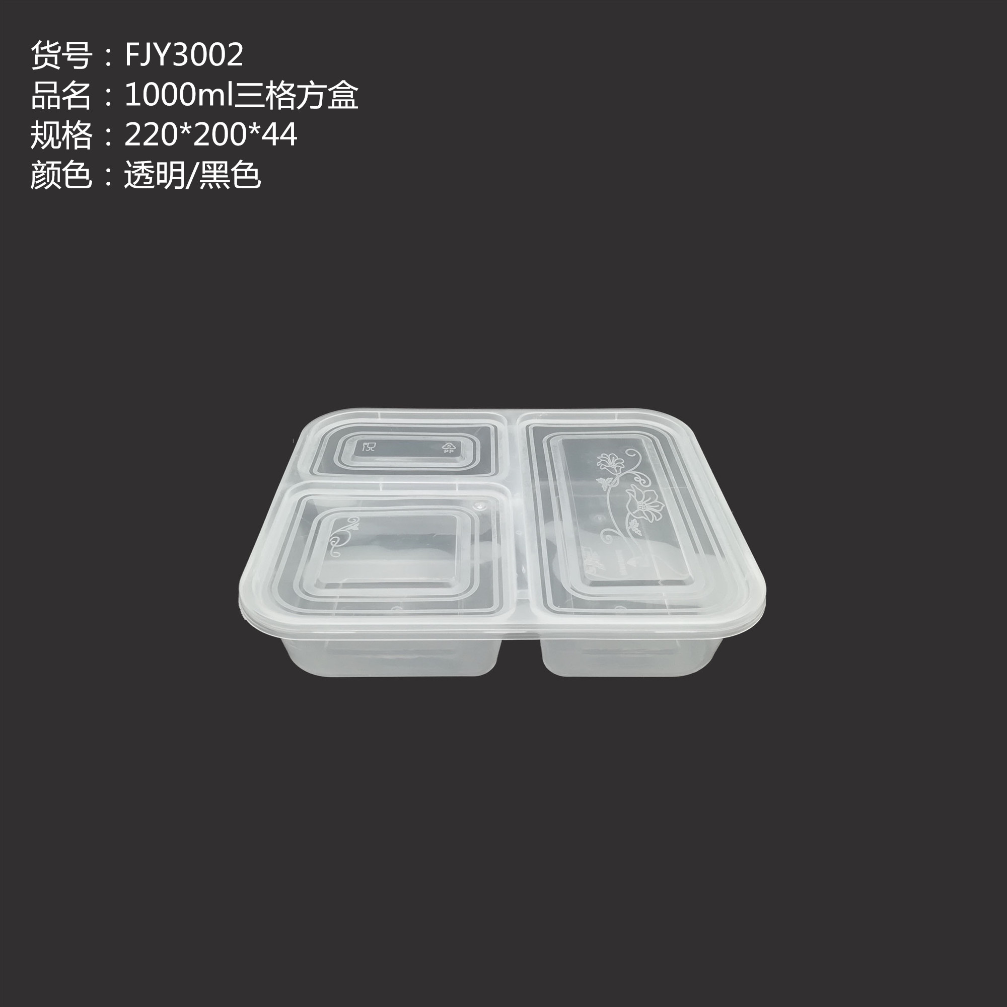FJY3002