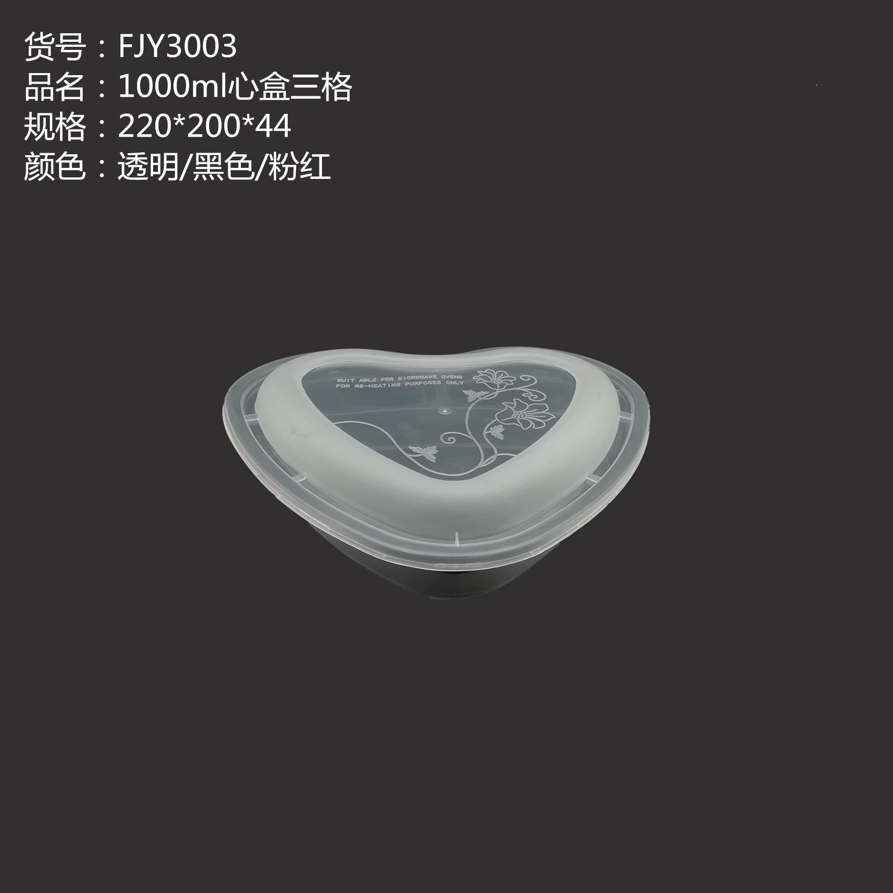 FJY3003